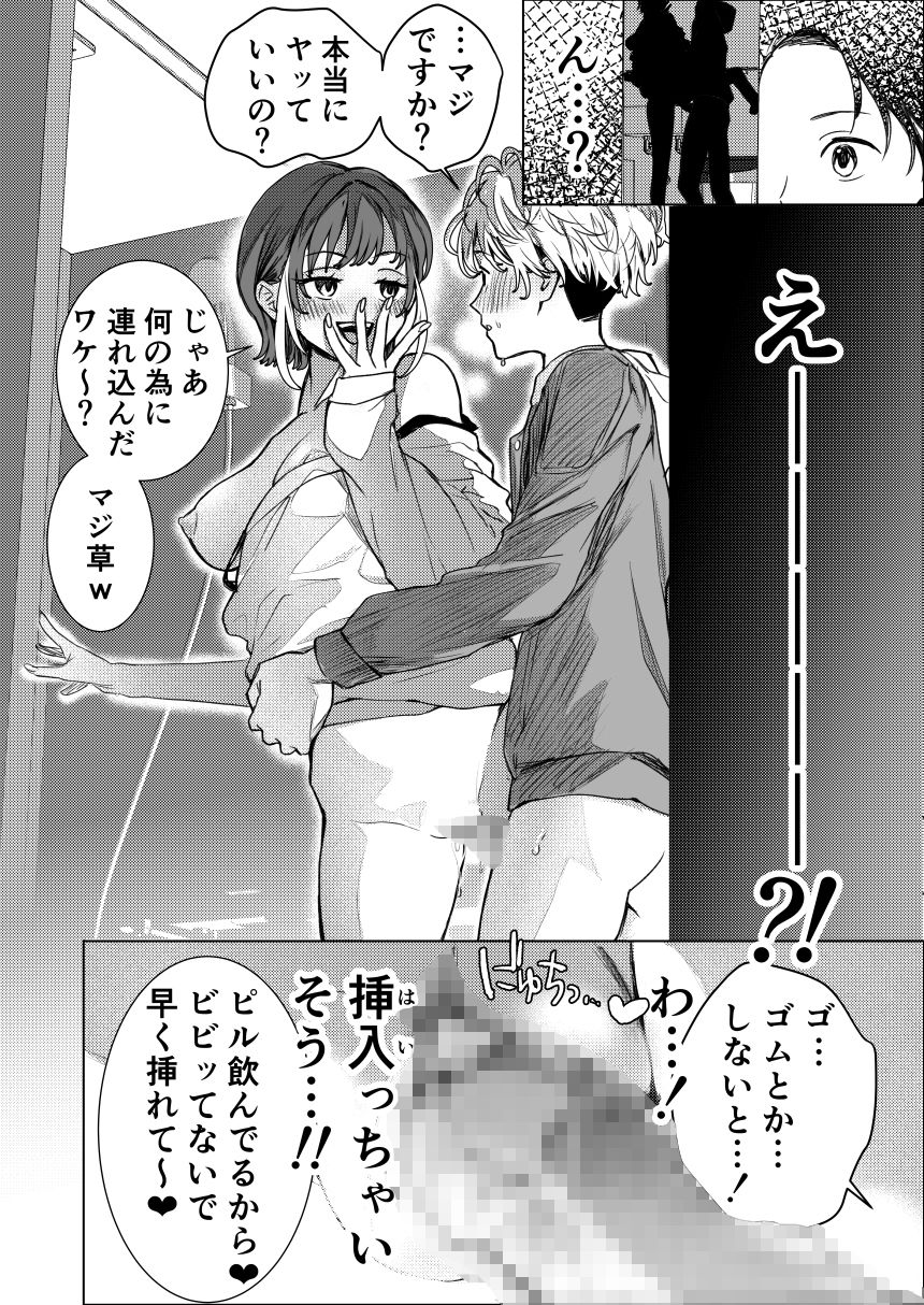 試し読み 6