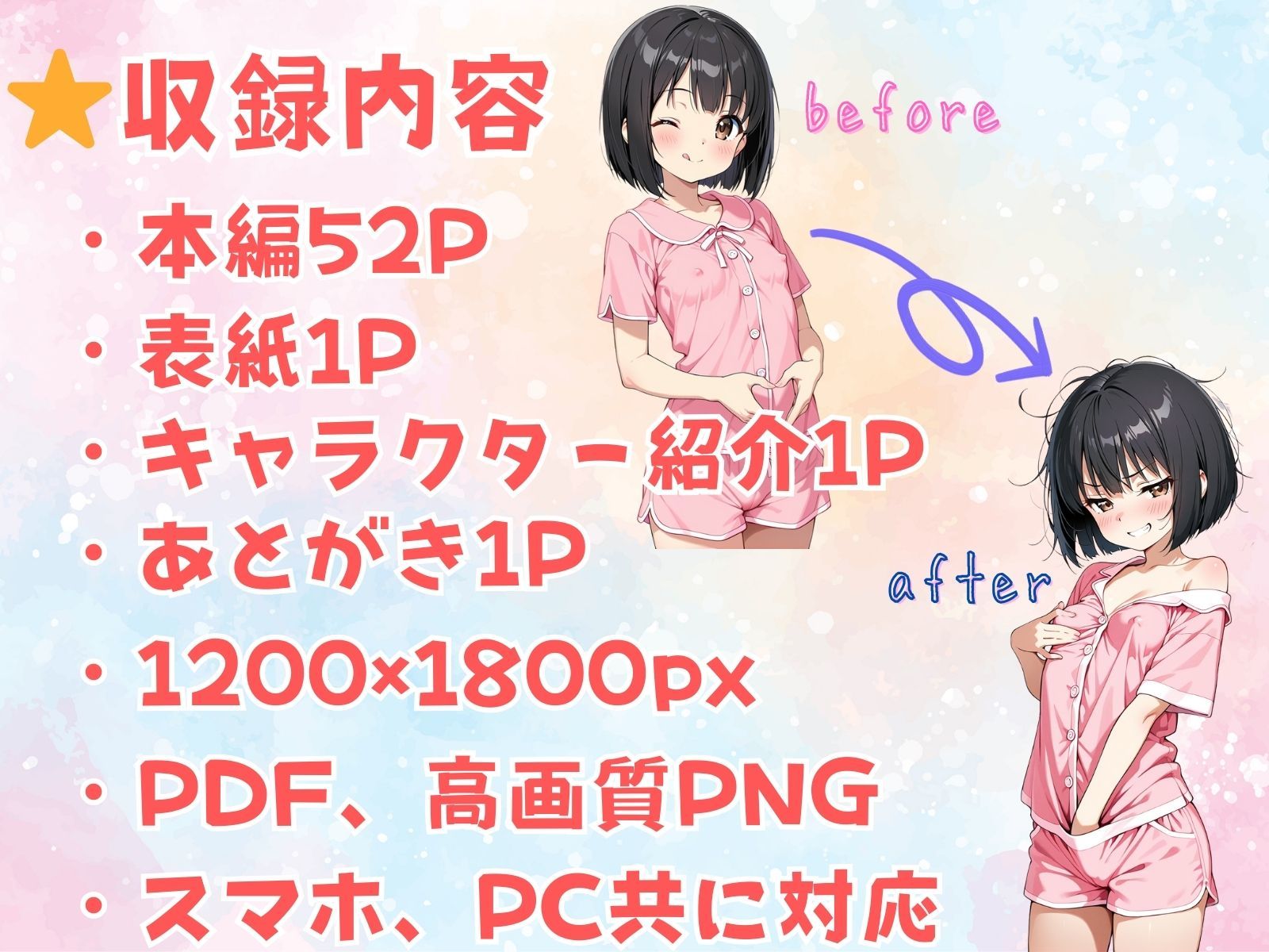 試し読み 10