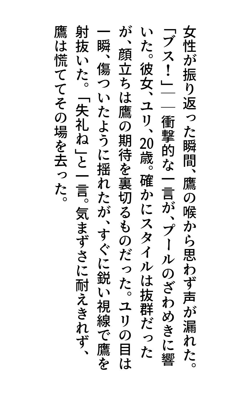 試し読み 2