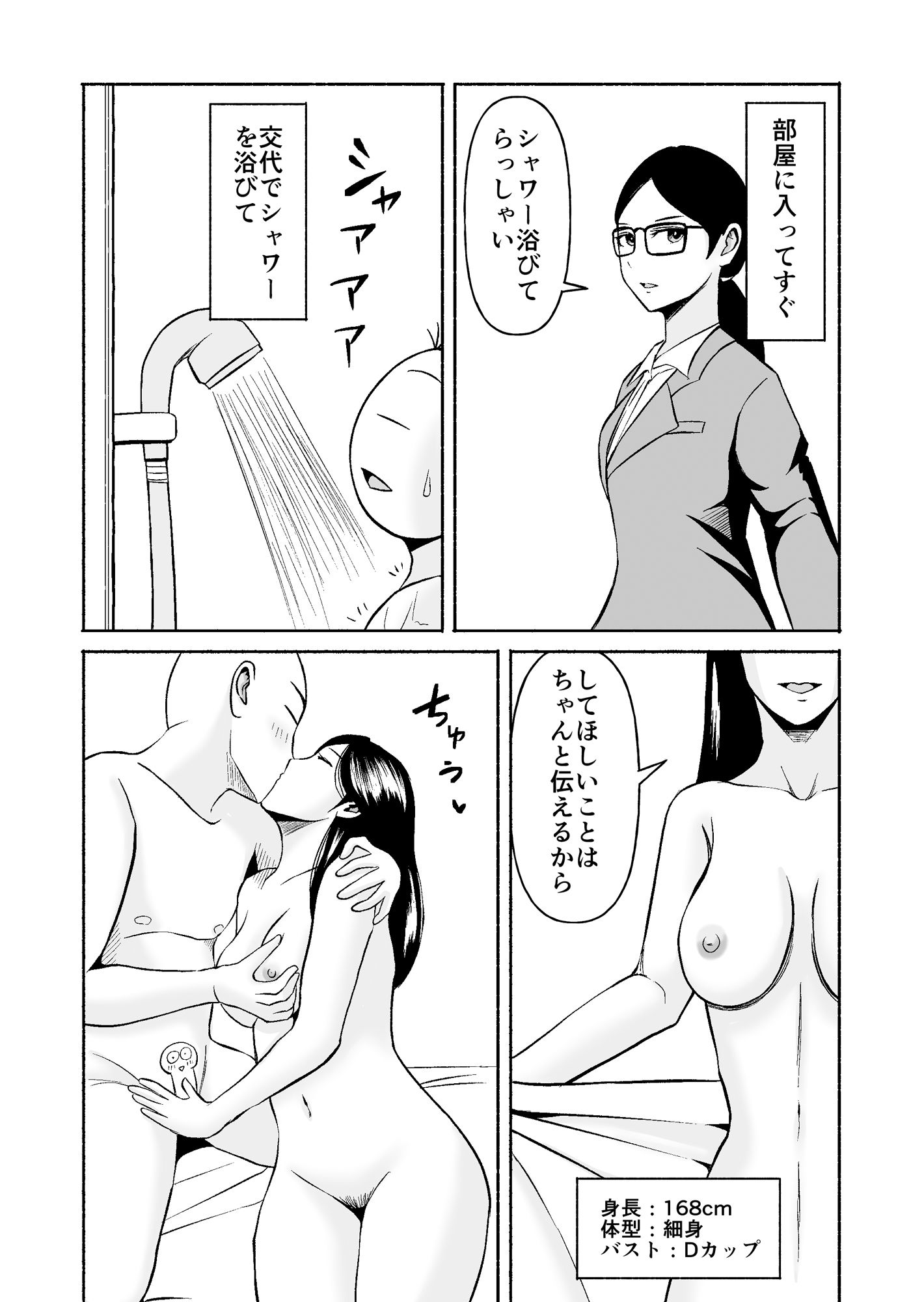 試し読み 4
