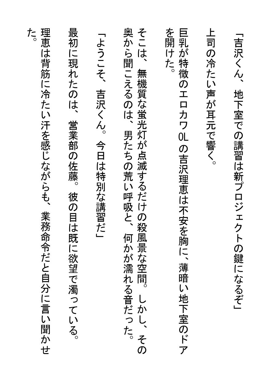 試し読み 1