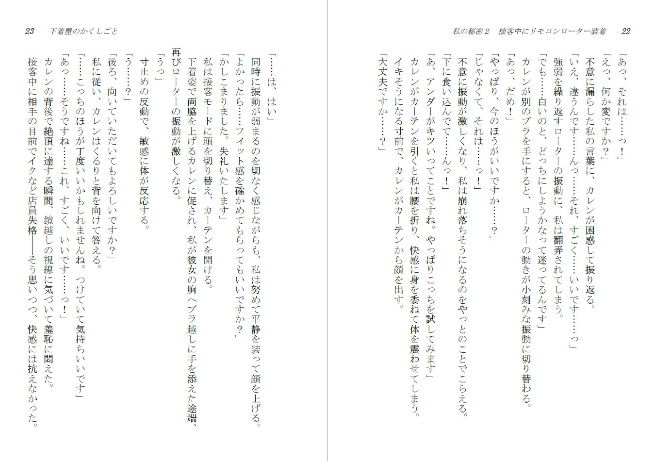 試し読み 1
