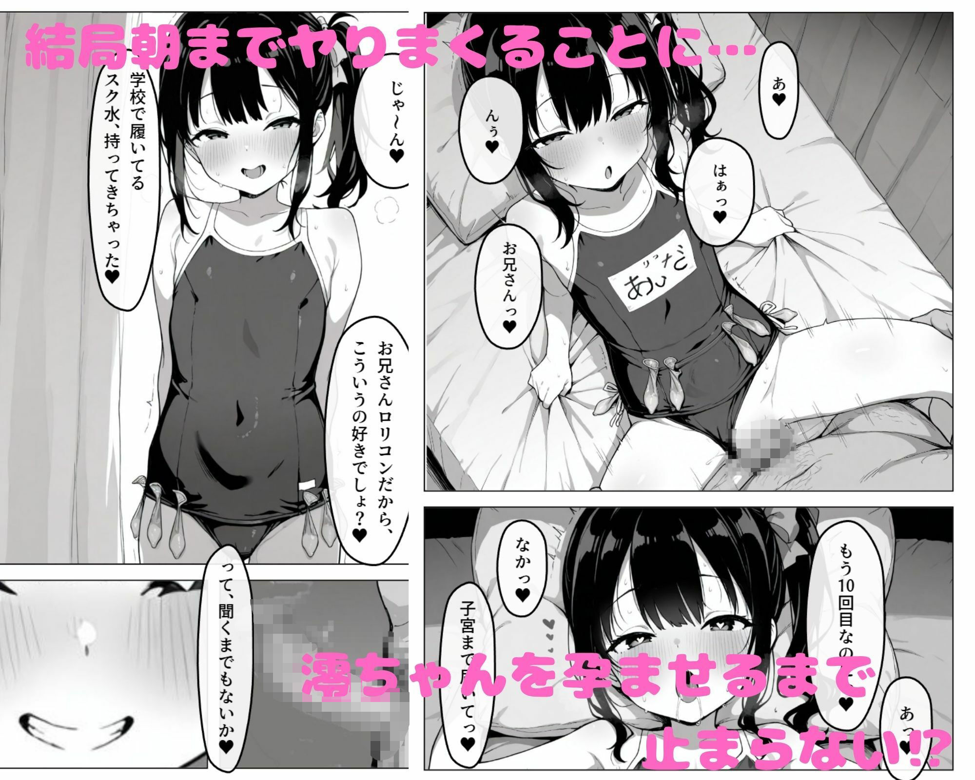試し読み 4