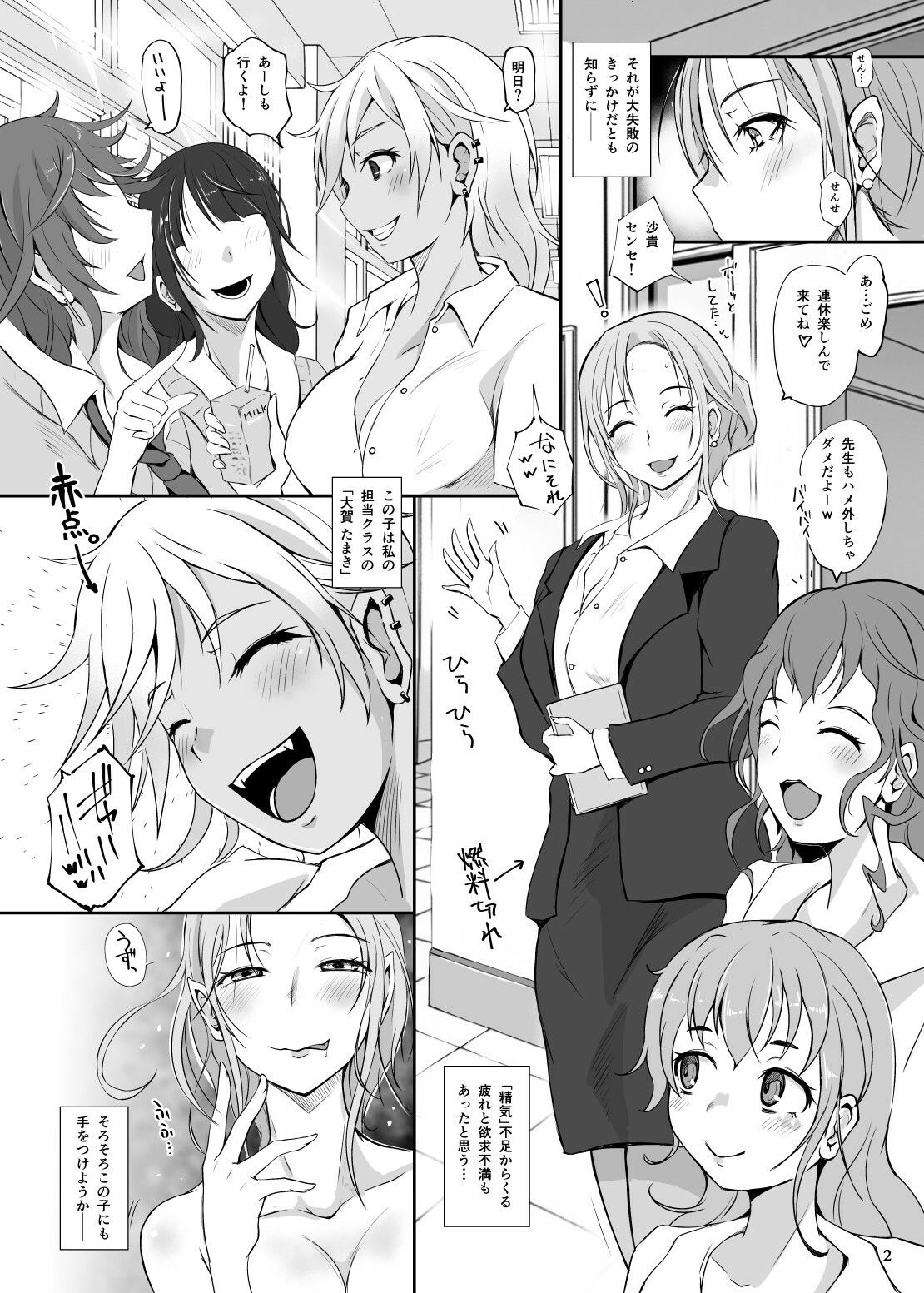試し読み 1