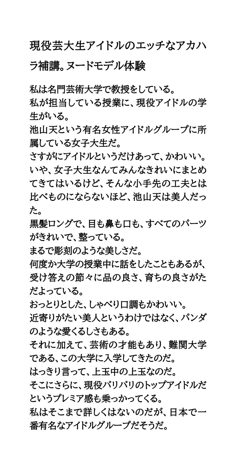 試し読み 1