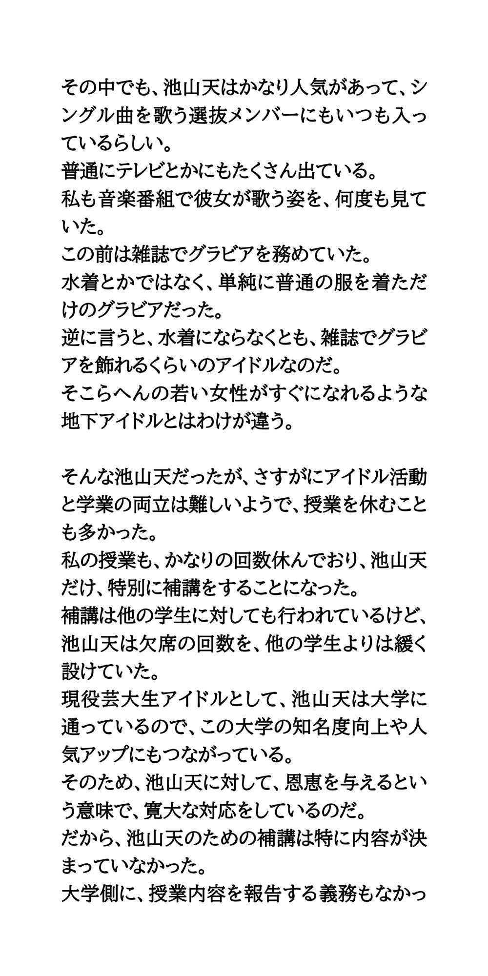 試し読み 2