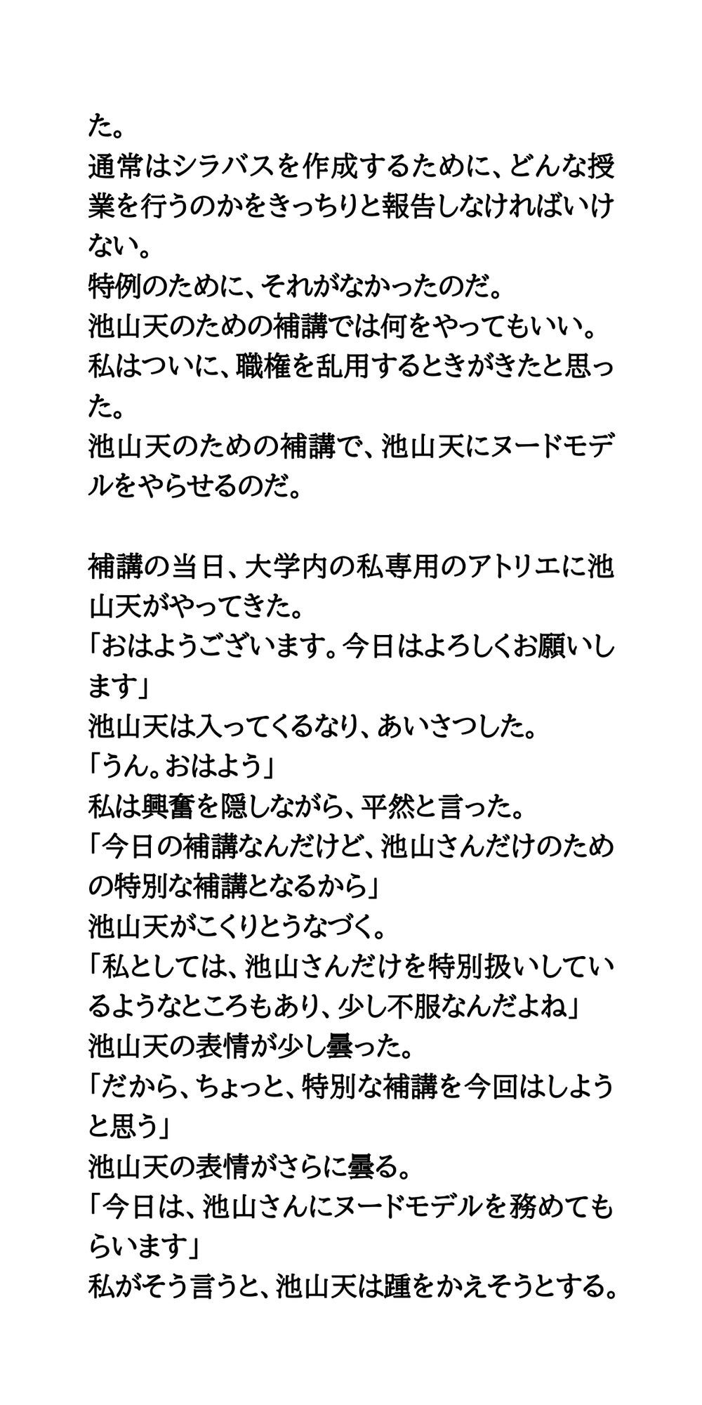 試し読み 3