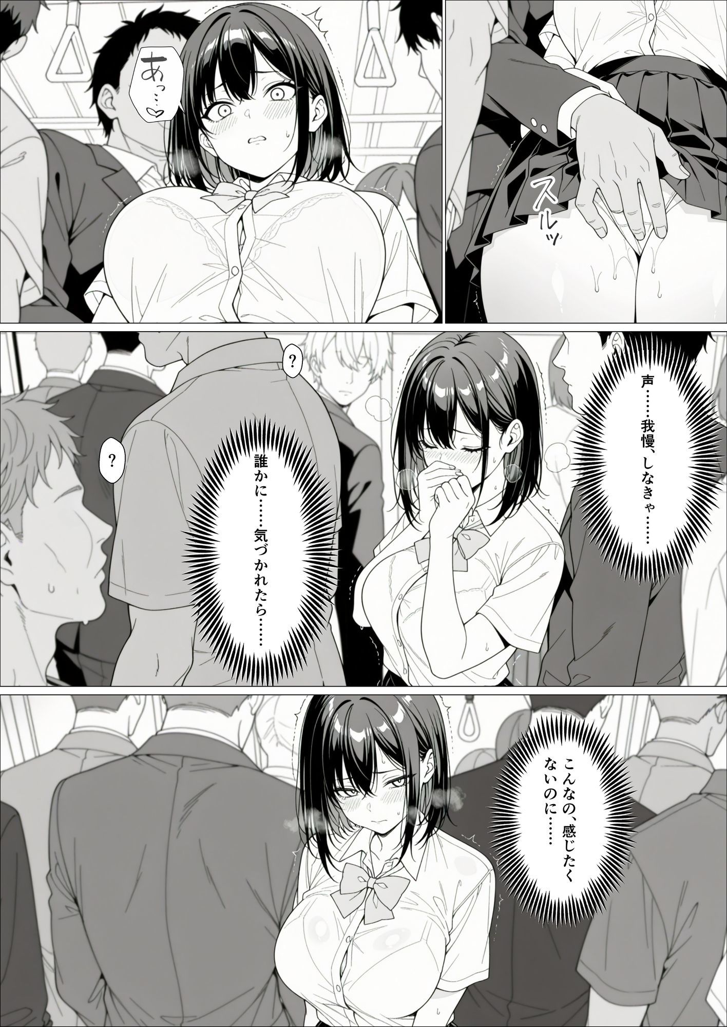 試し読み 6