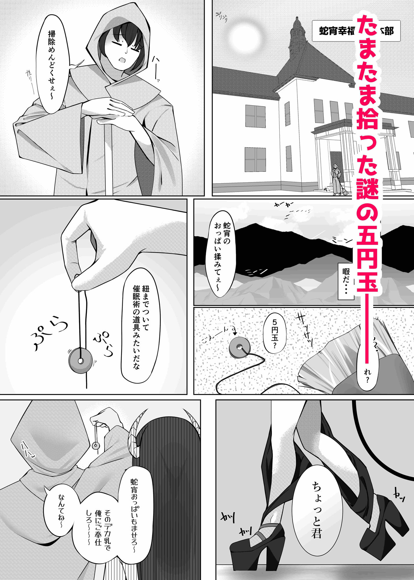 試し読み 1