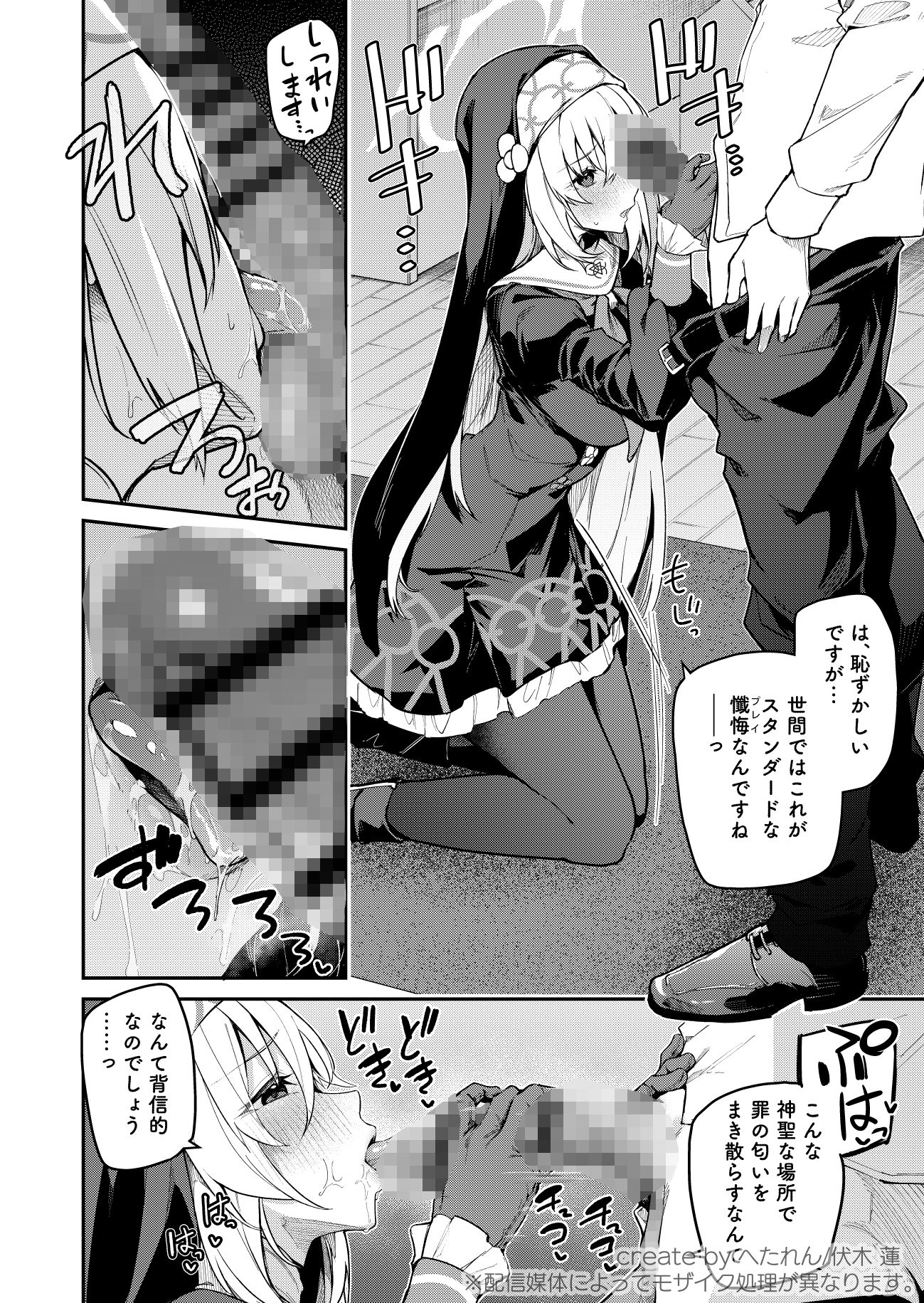 試し読み 7