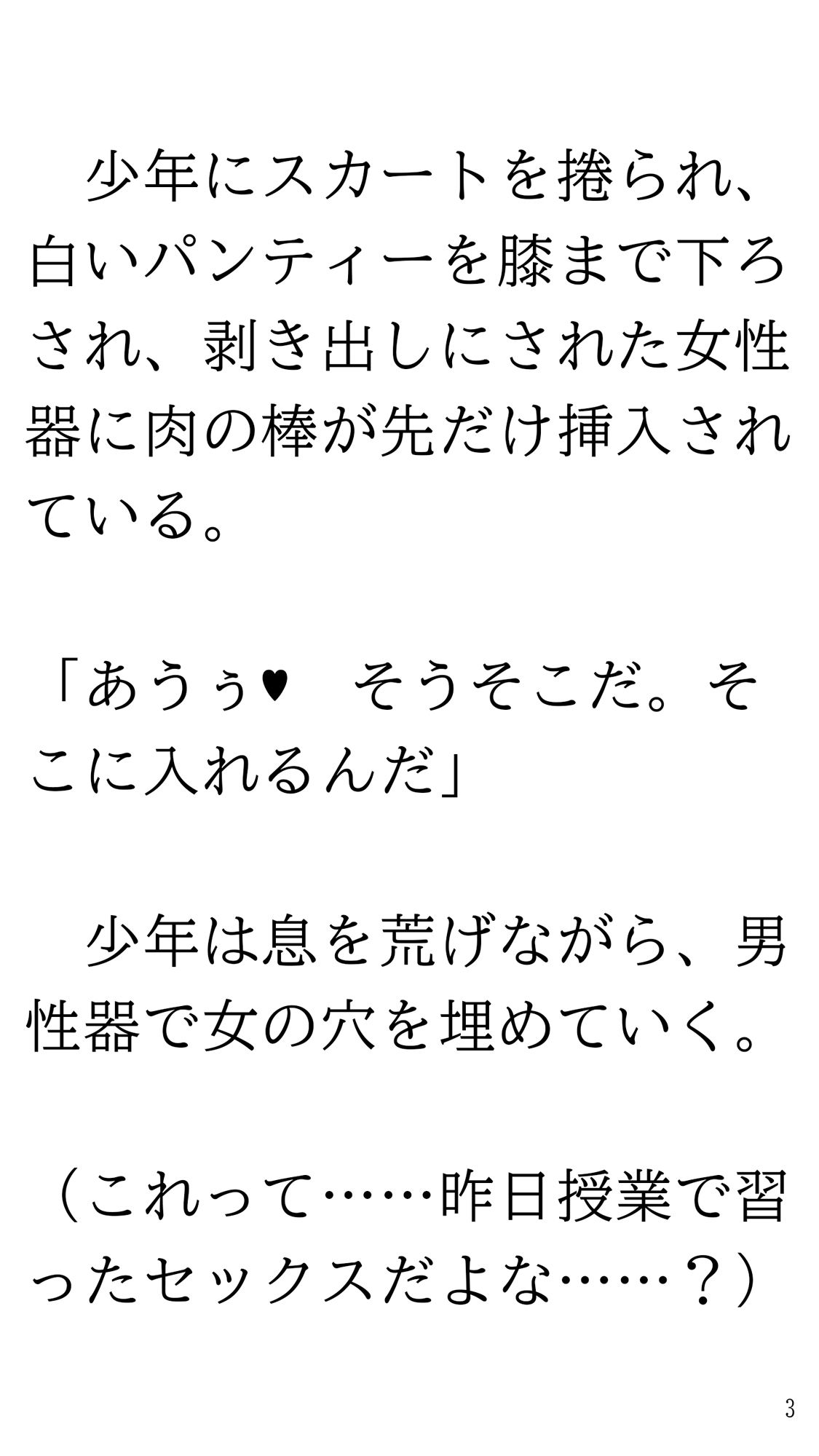 試し読み 3