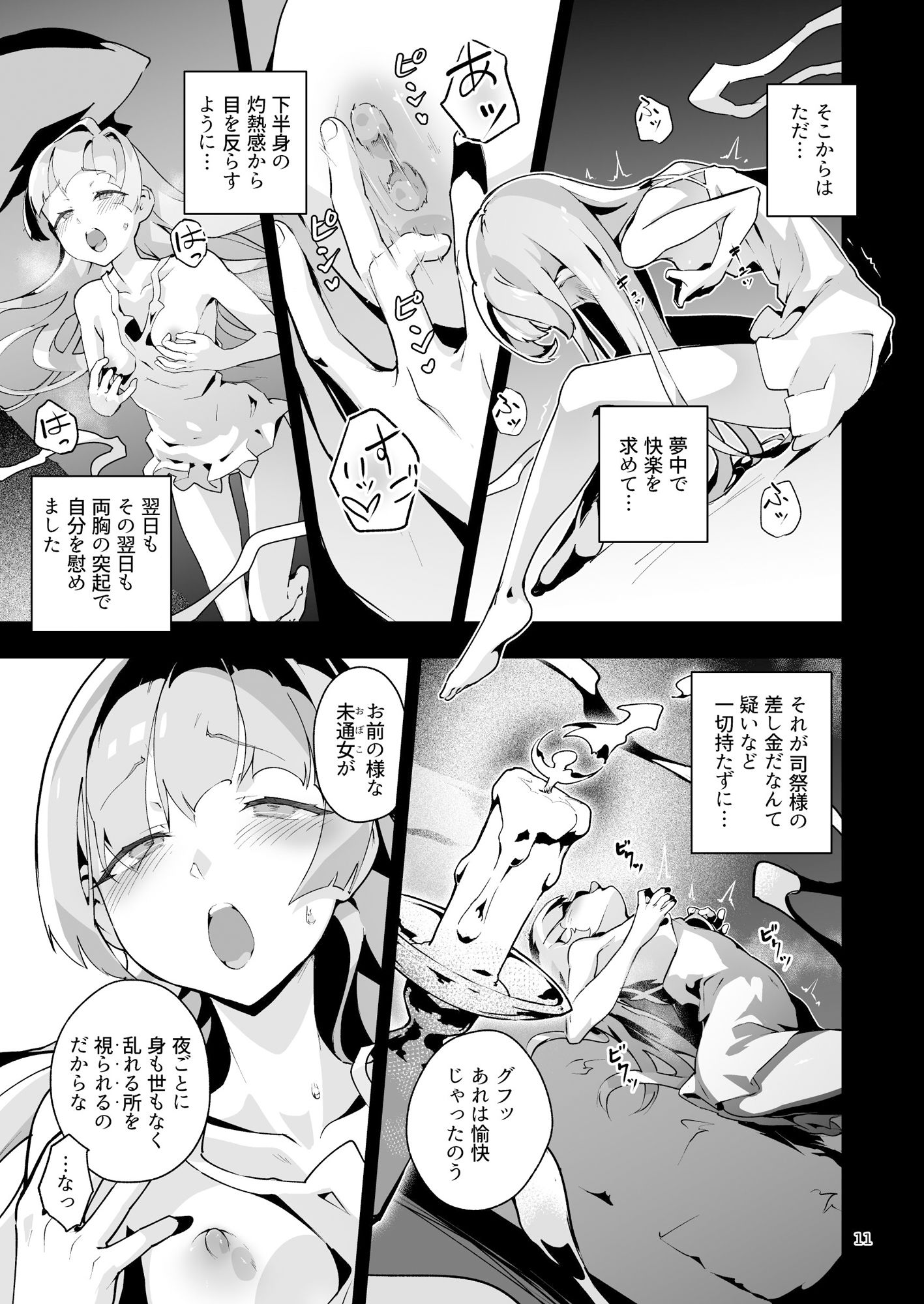試し読み 5