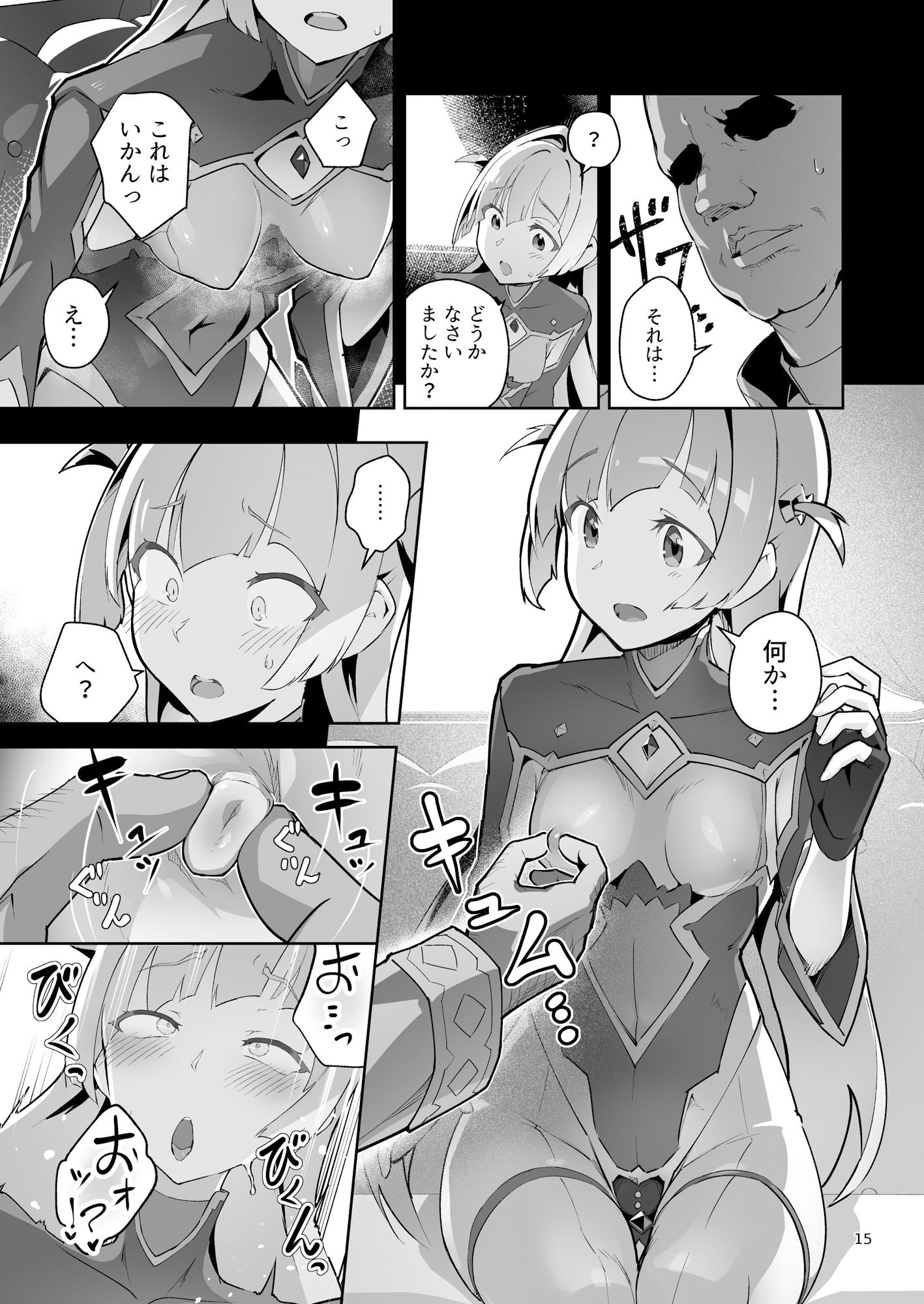試し読み 6