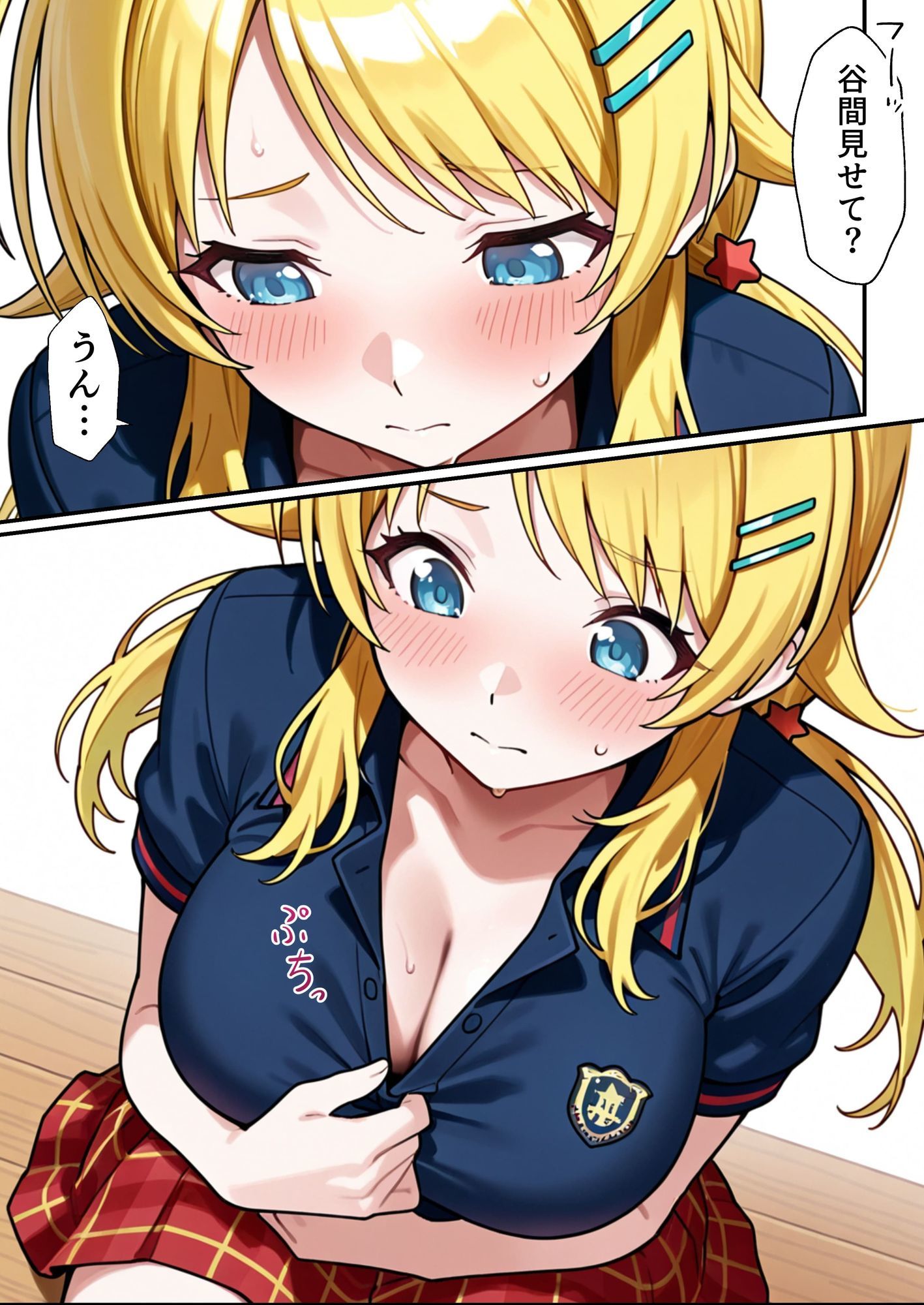 試し読み 6