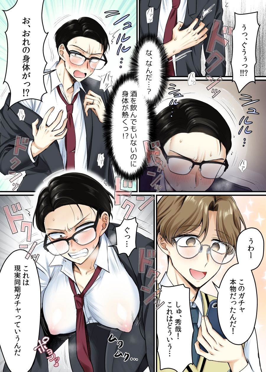 試し読み 4