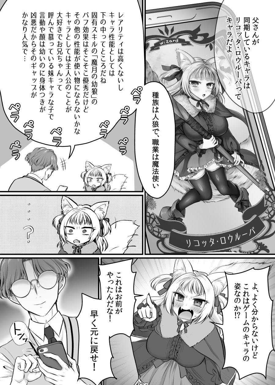 試し読み 7