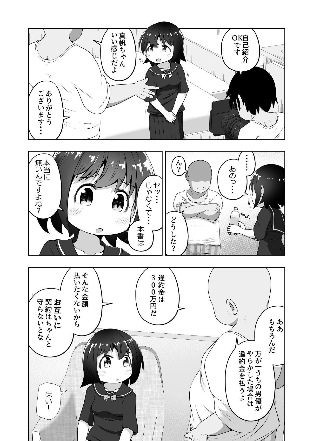 試し読み 3