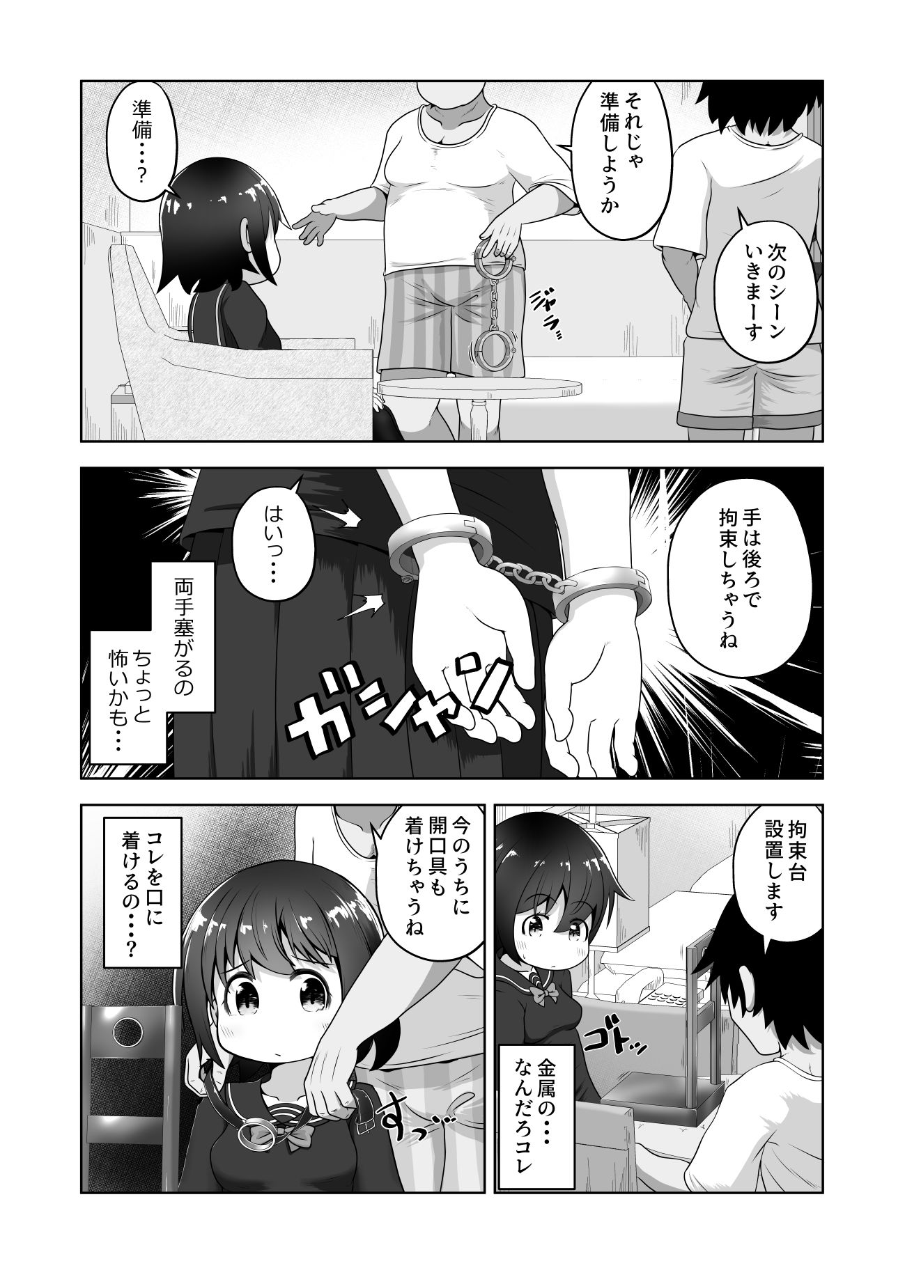 試し読み 4