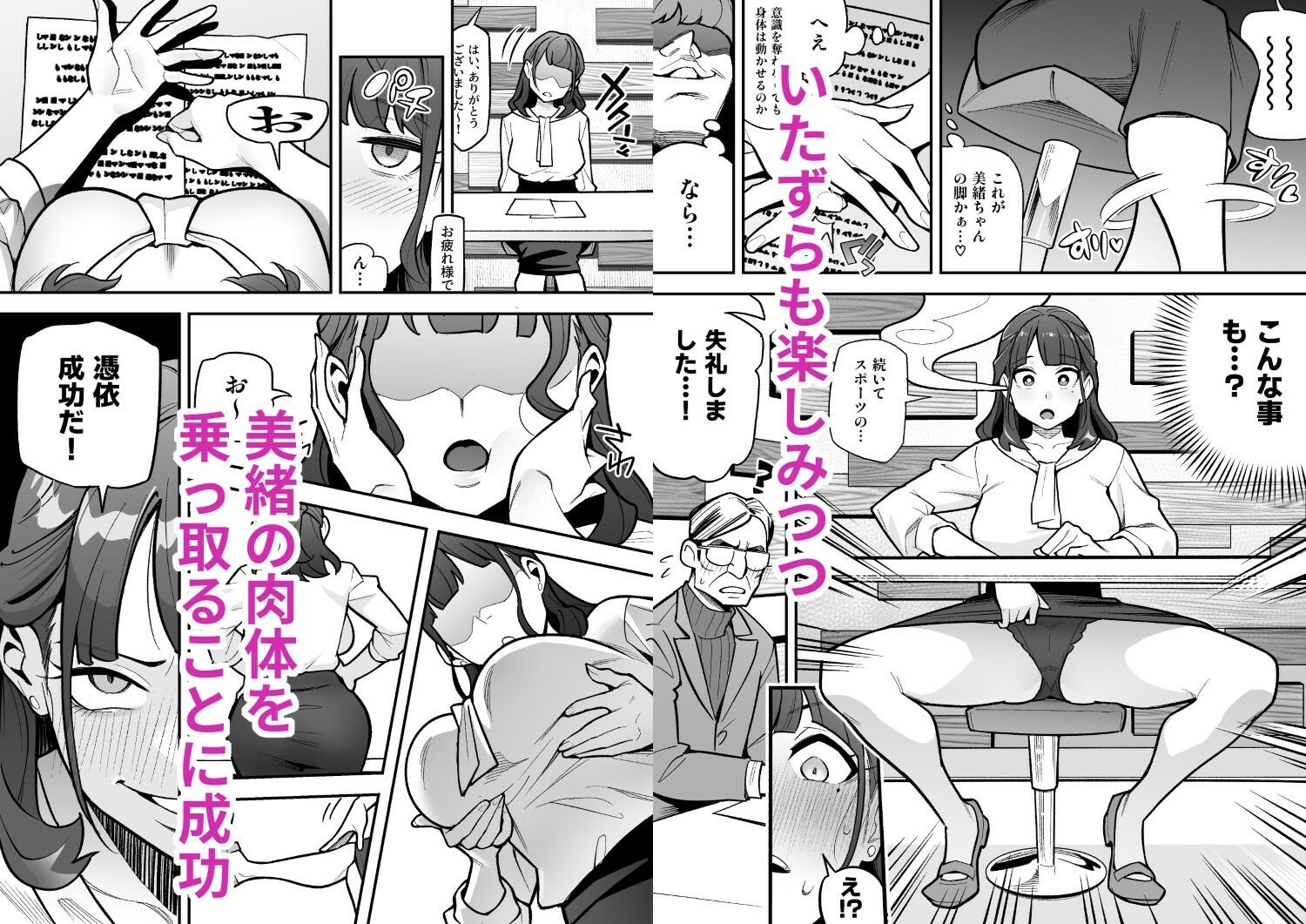 試し読み 3