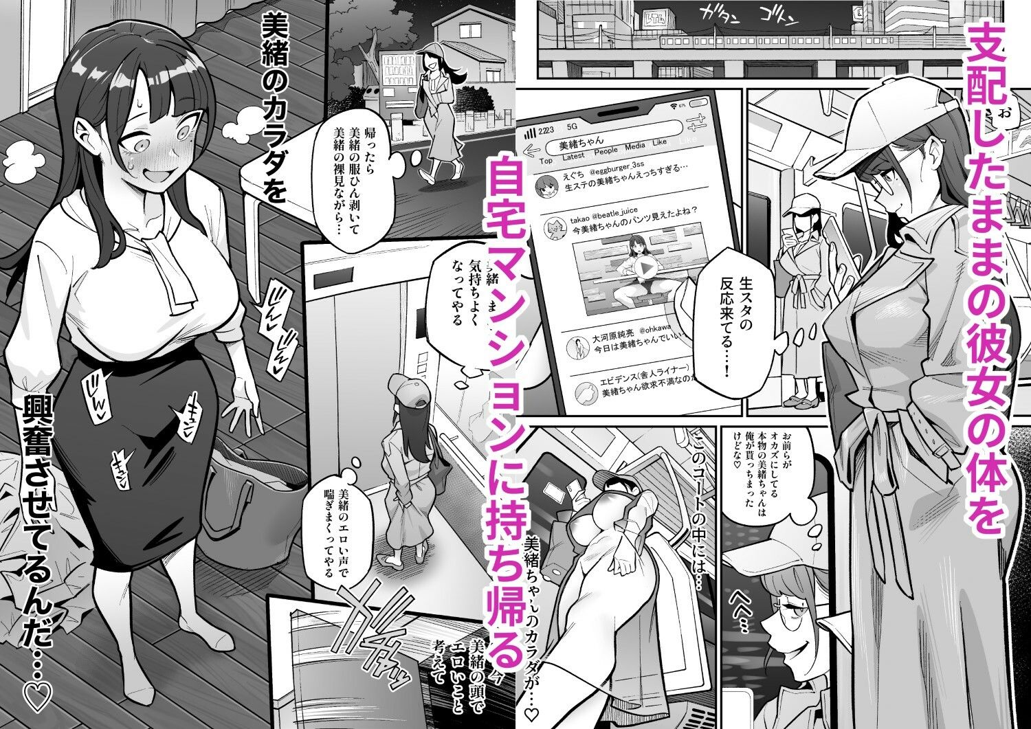 試し読み 4
