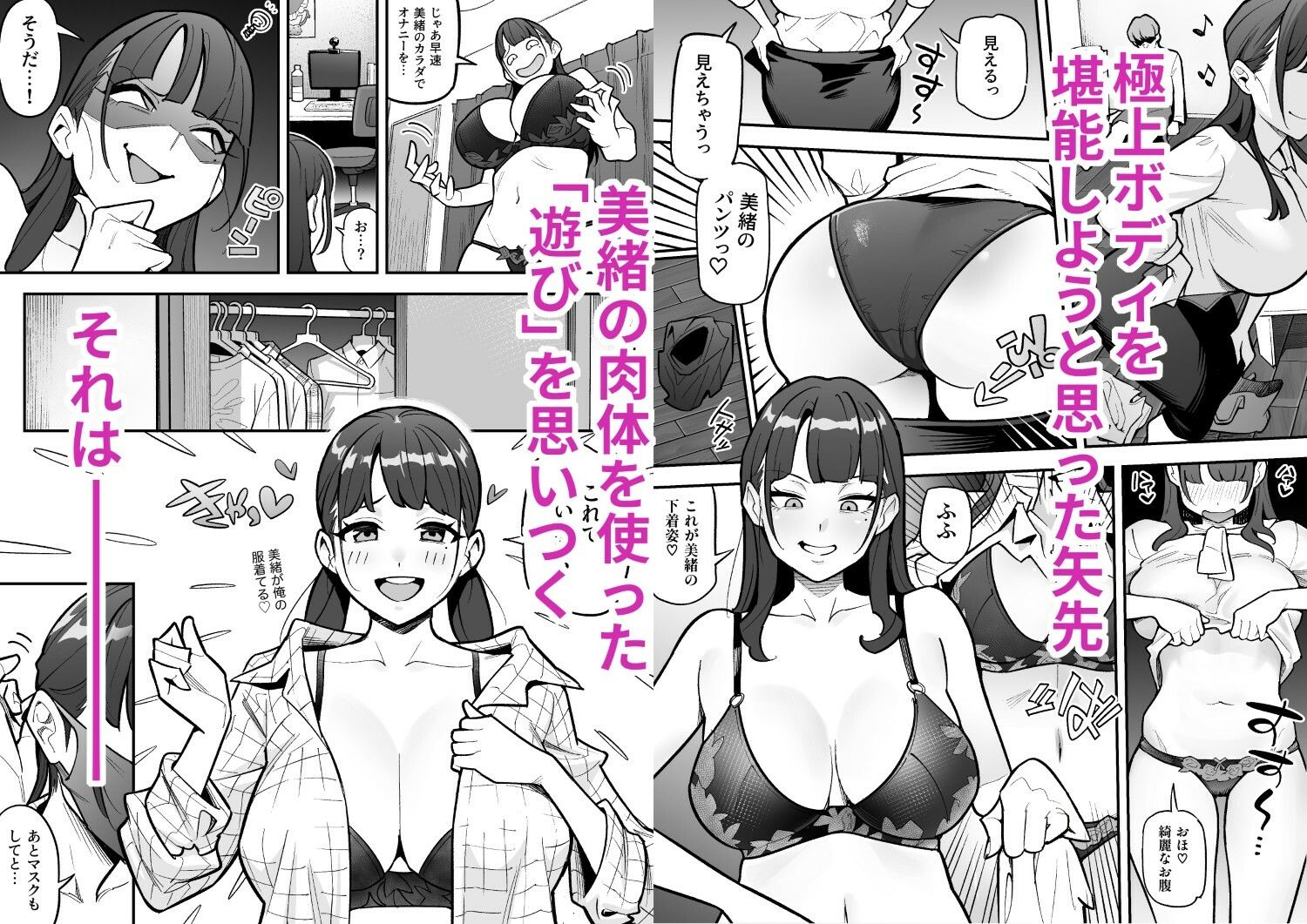 試し読み 5