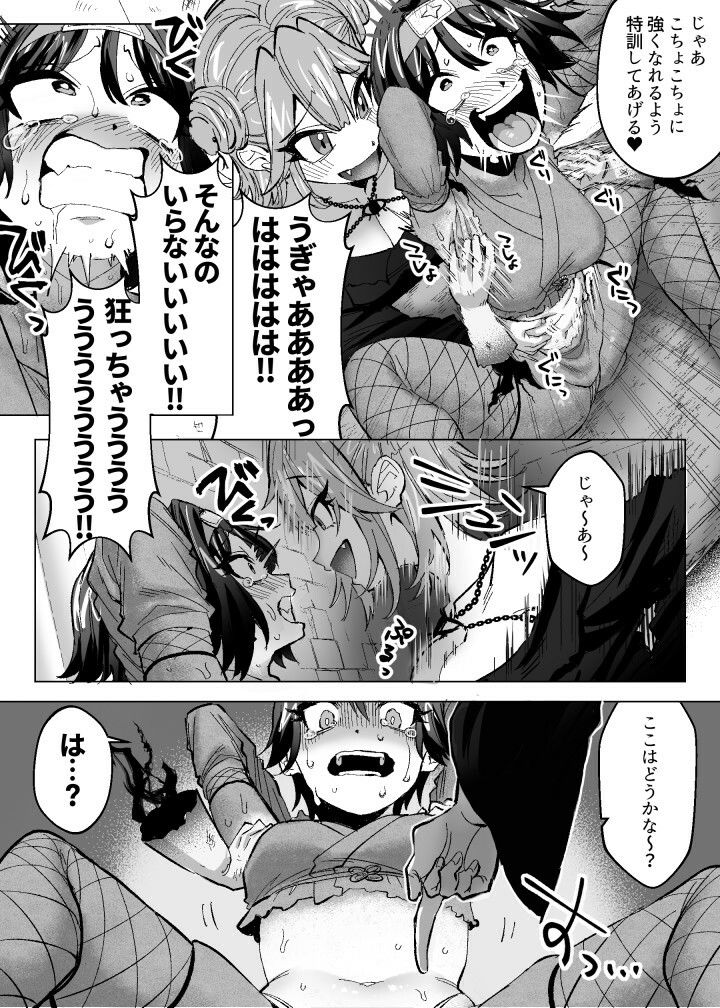 試し読み 7