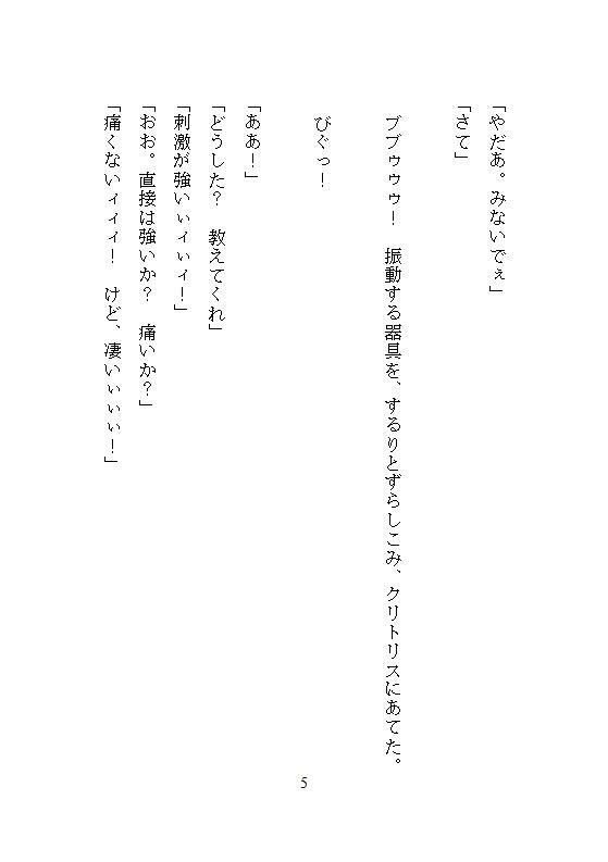 試し読み 1