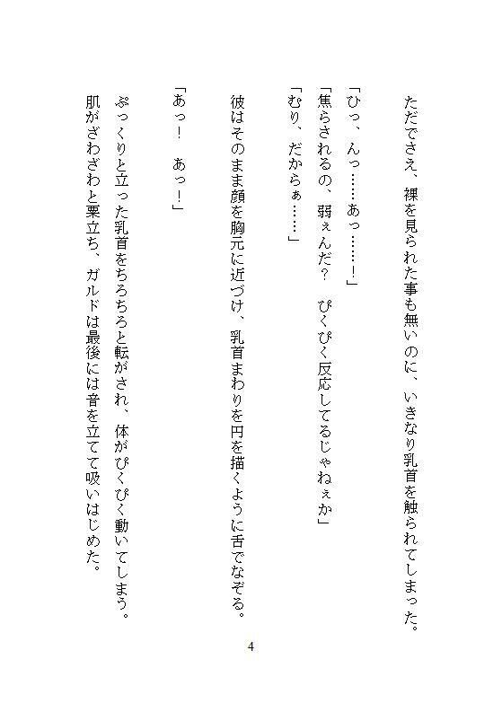 試し読み 10