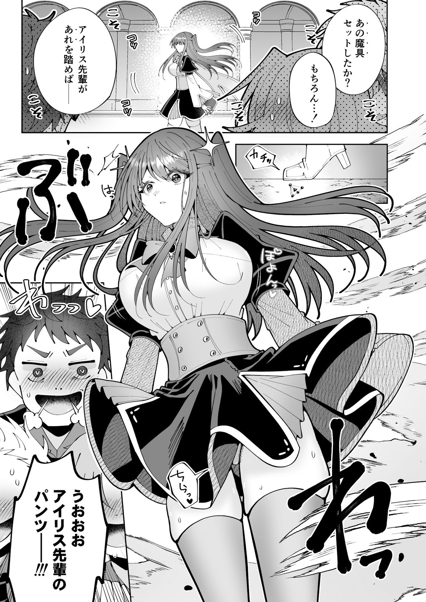 試し読み 2