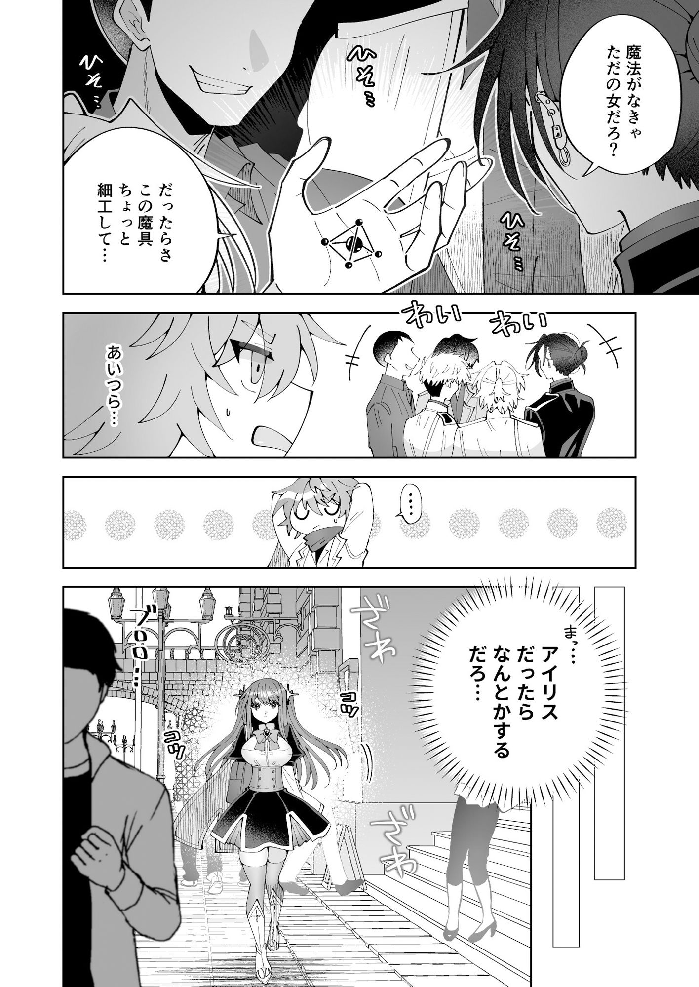 試し読み 6