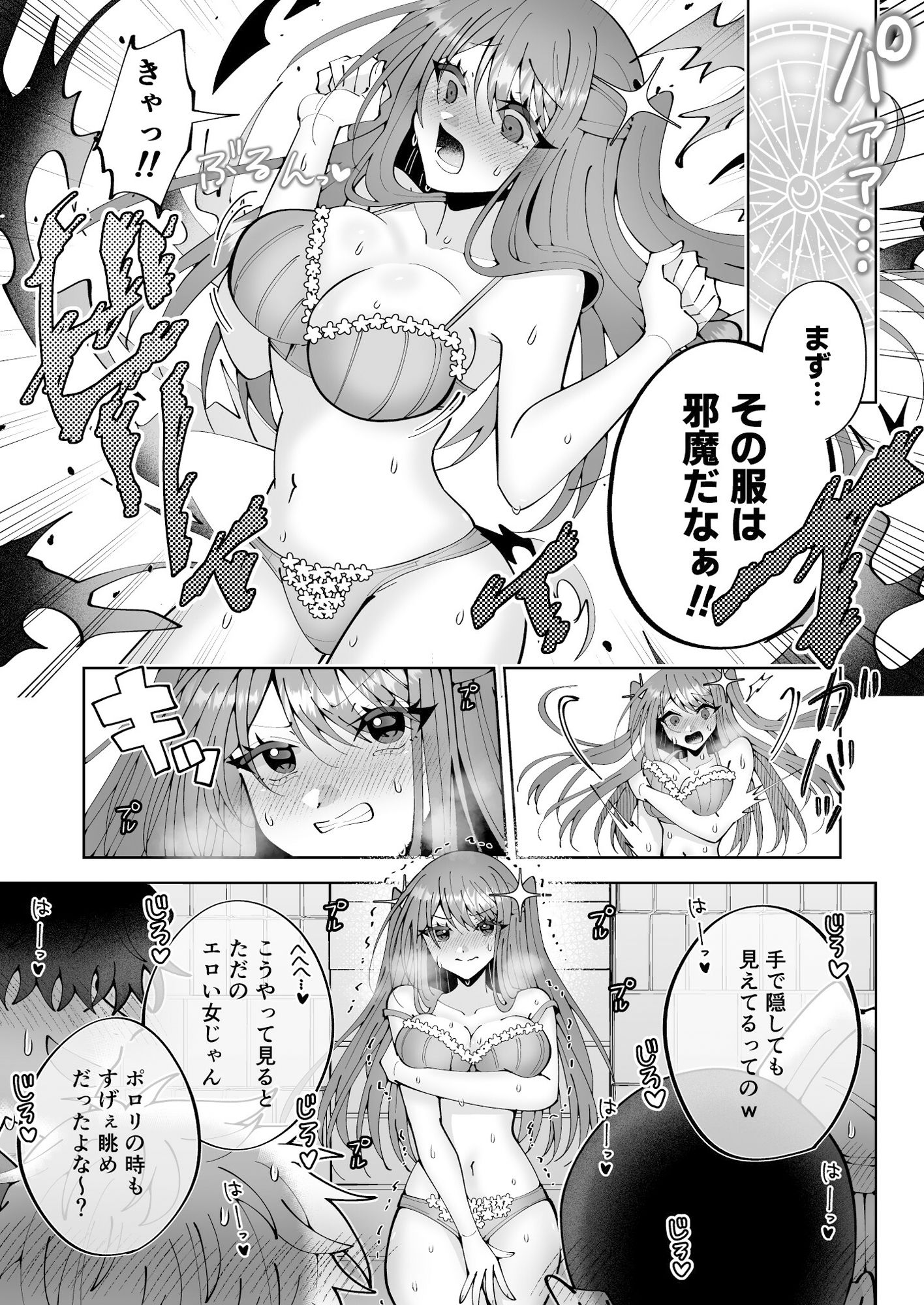 試し読み 8