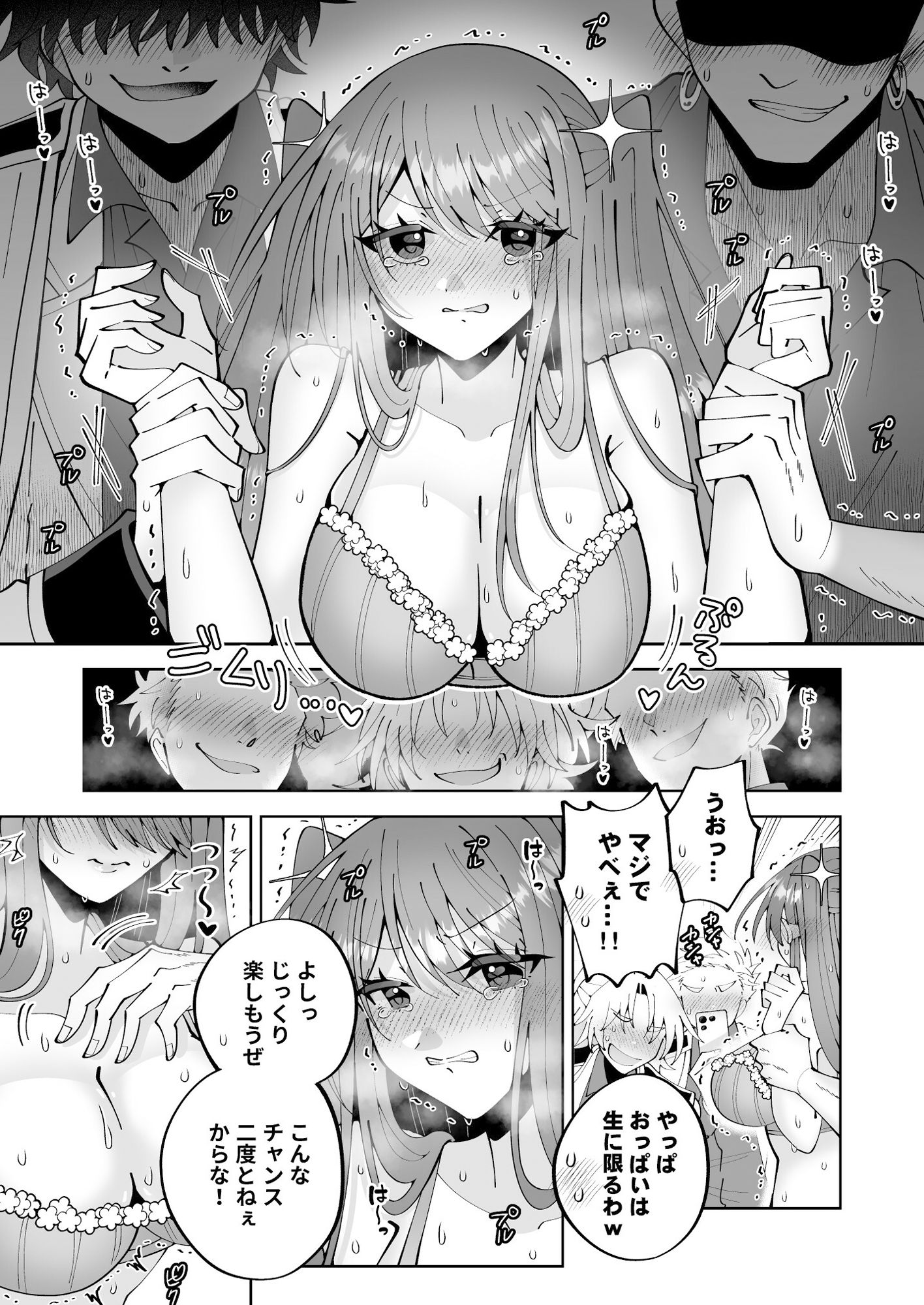 試し読み 9