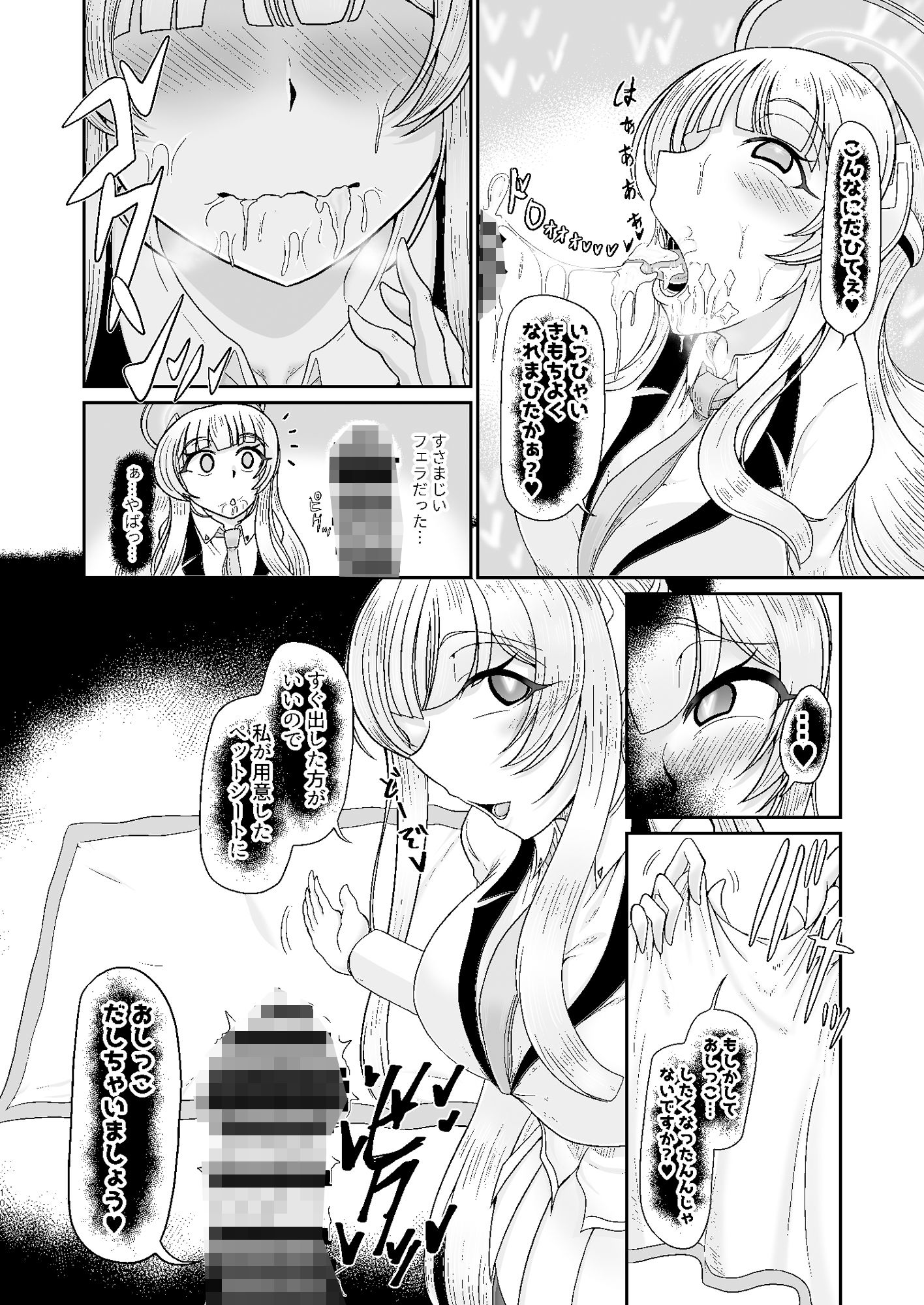 試し読み 8