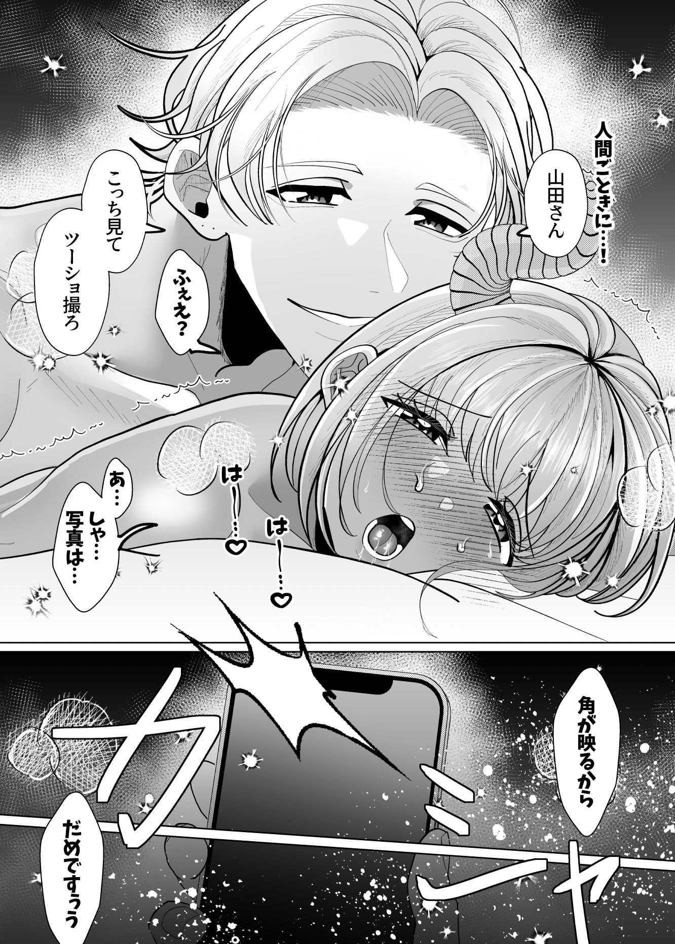 試し読み 8