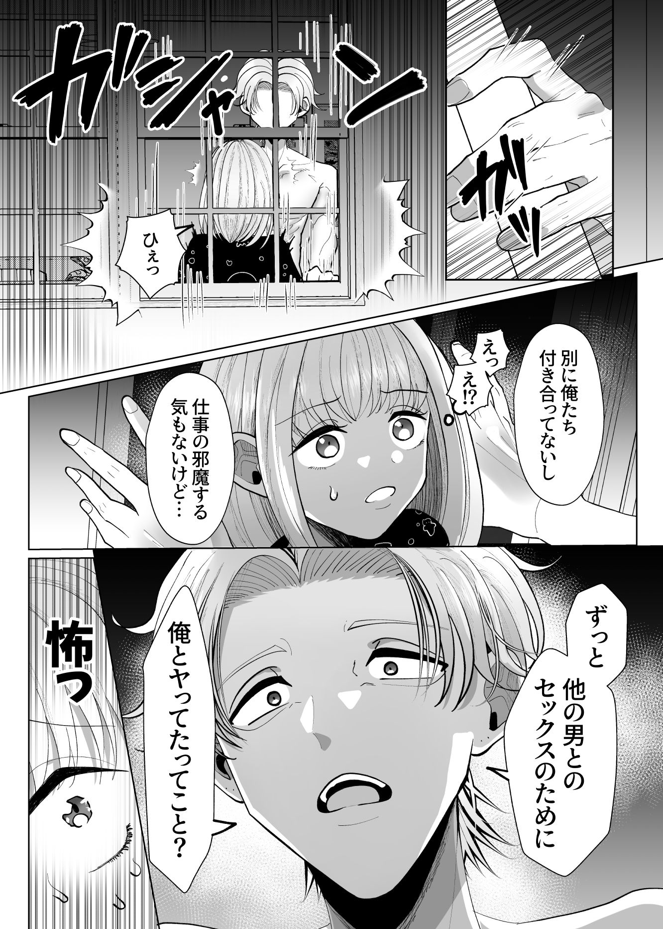 試し読み 9