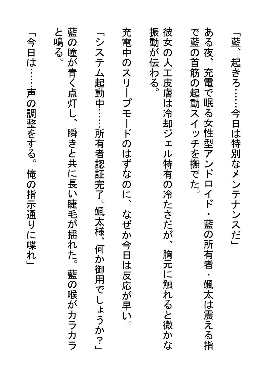 試し読み 1