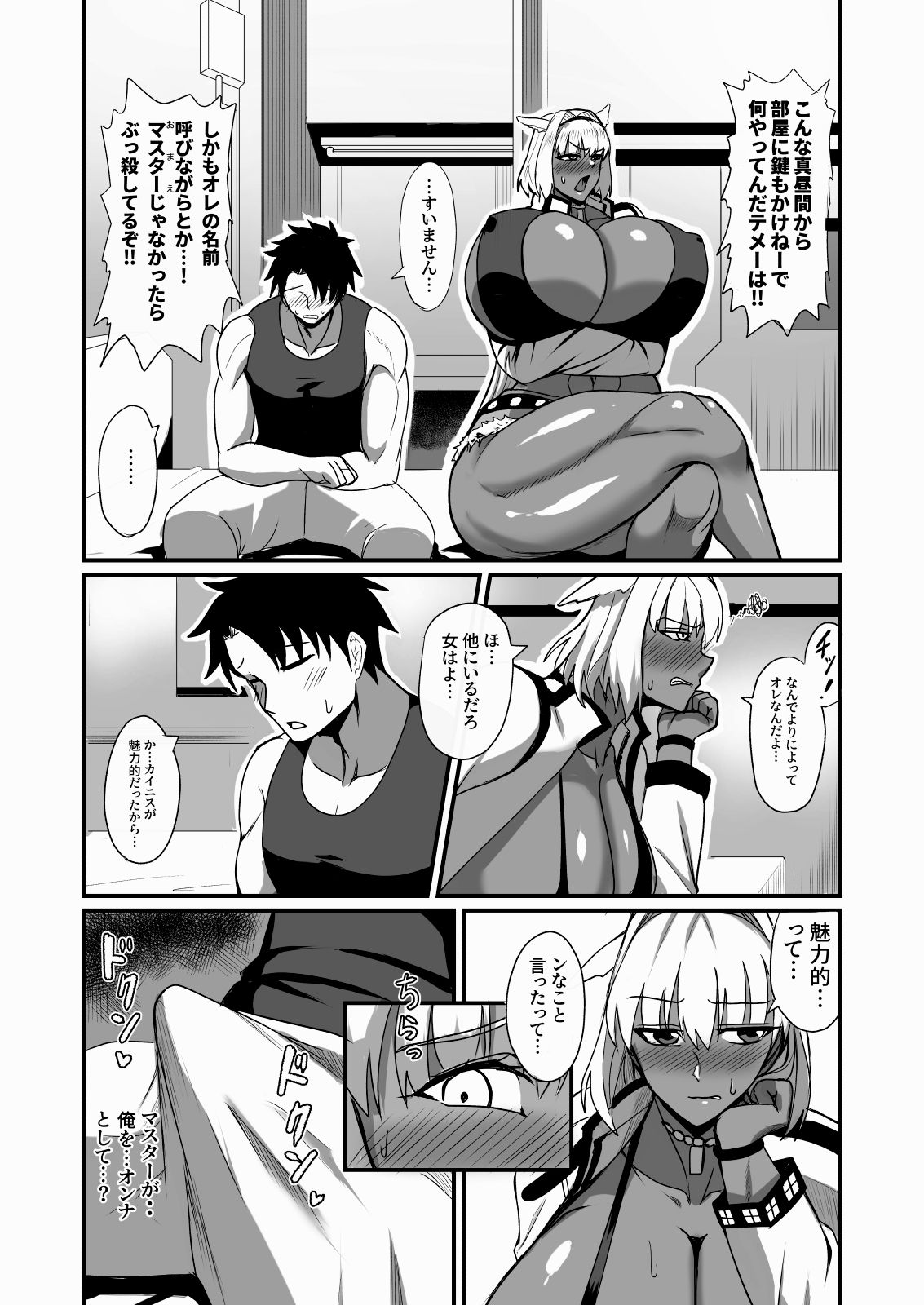 試し読み 4