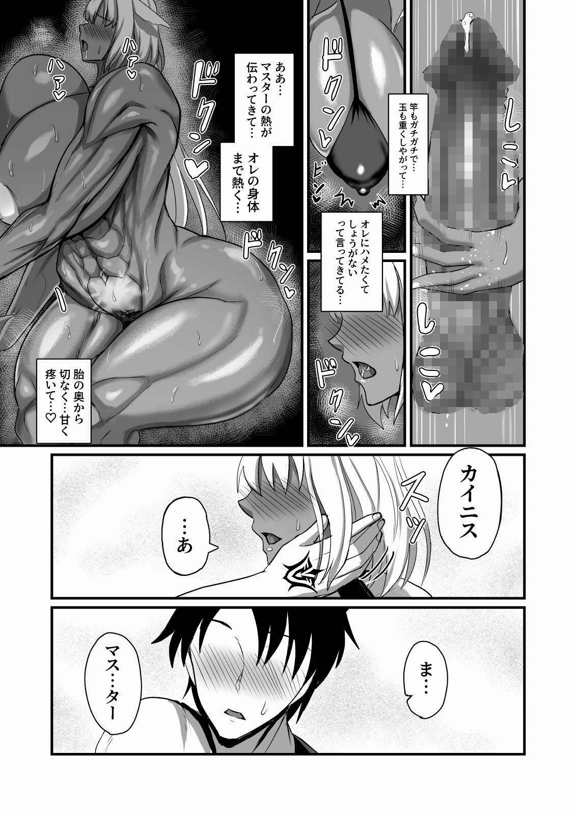試し読み 7