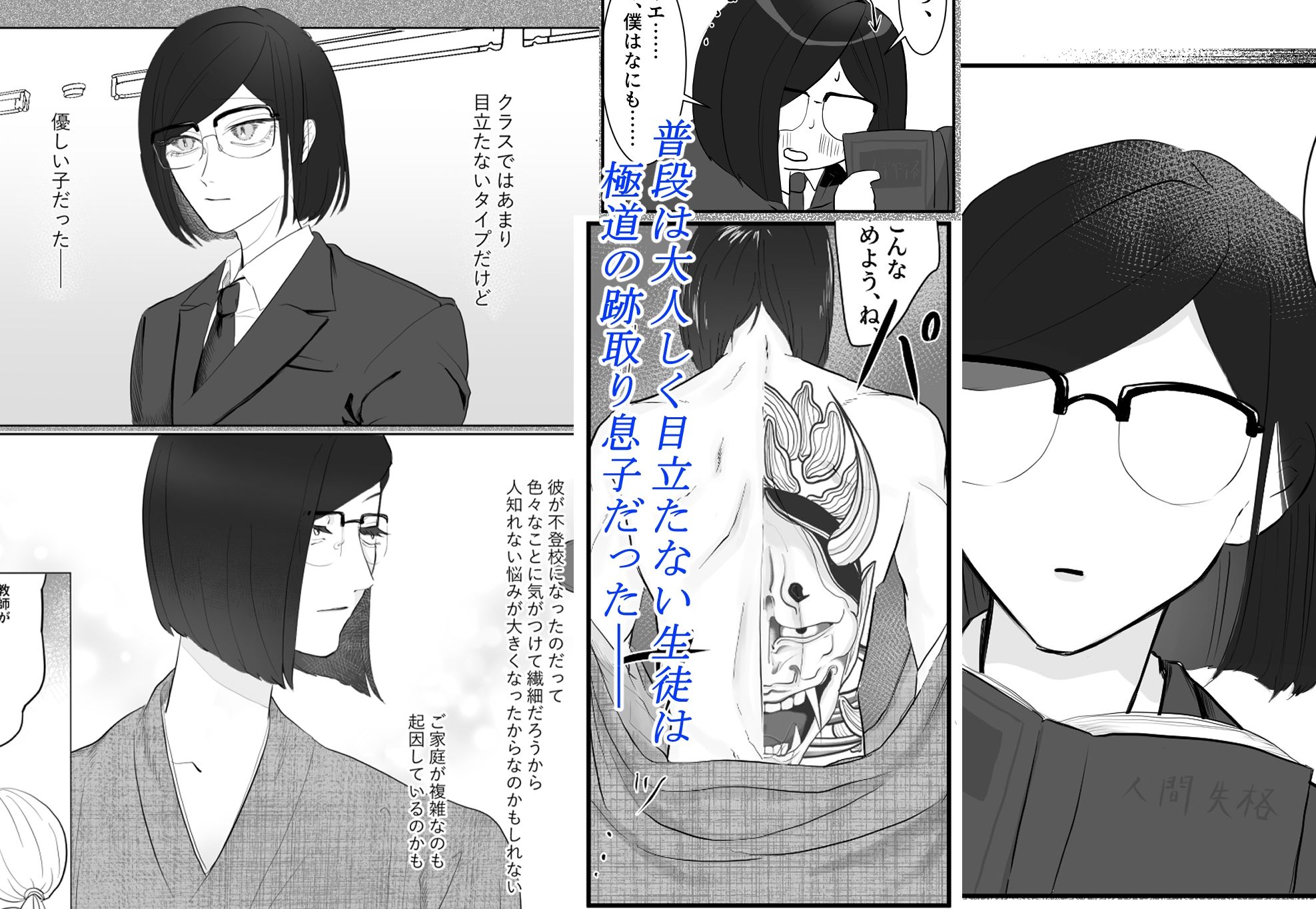 試し読み 2