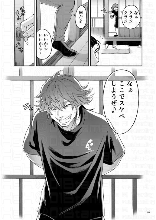 試し読み 8