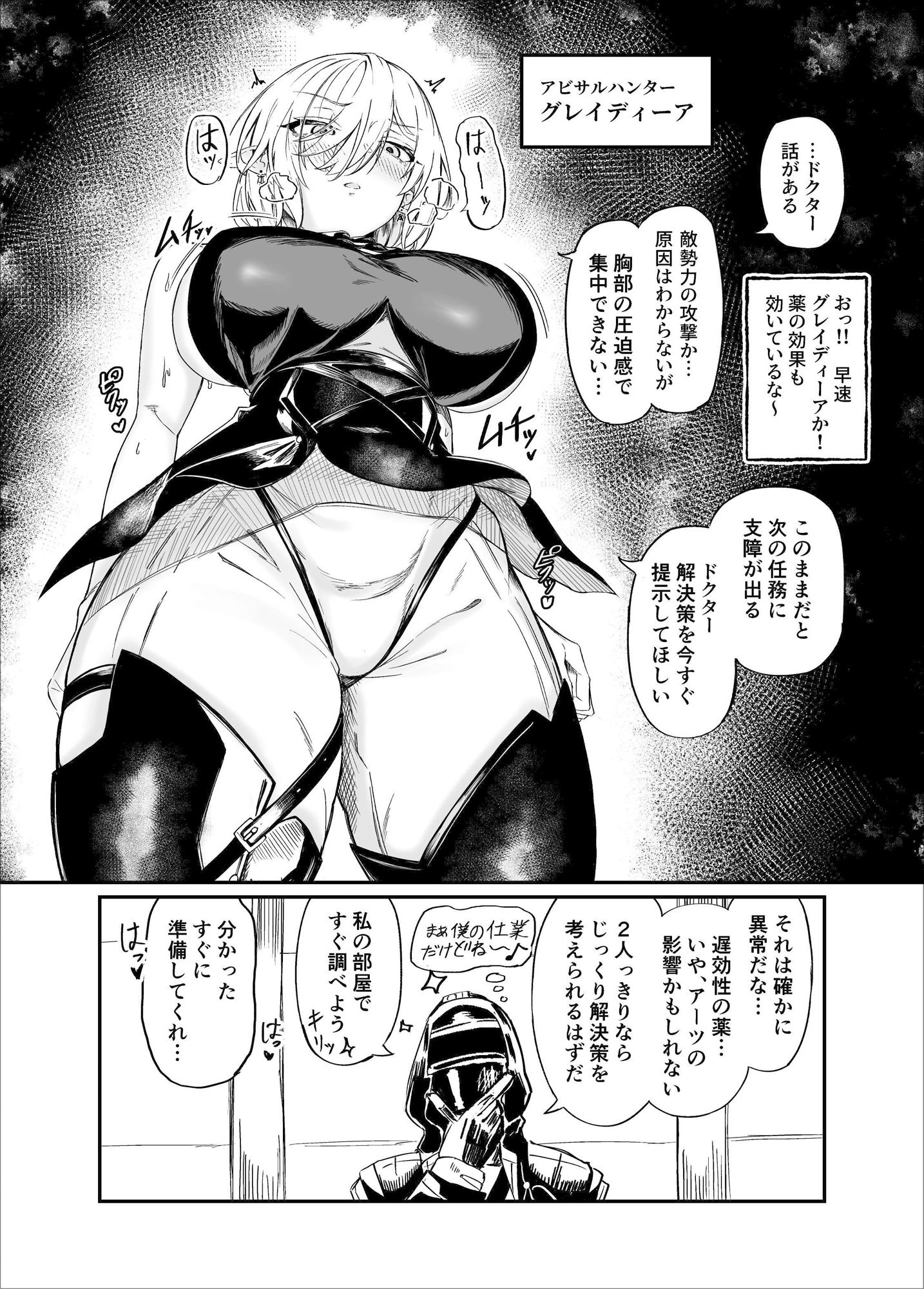 試し読み 2