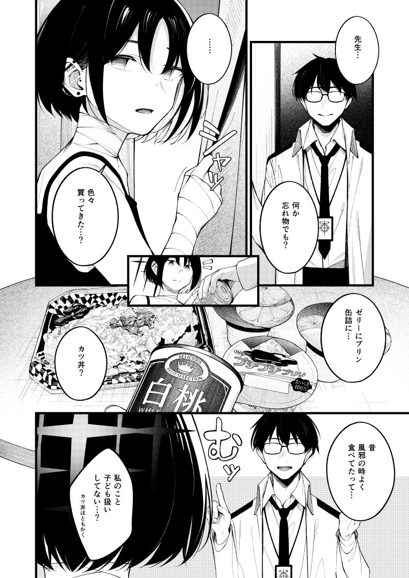 試し読み 2