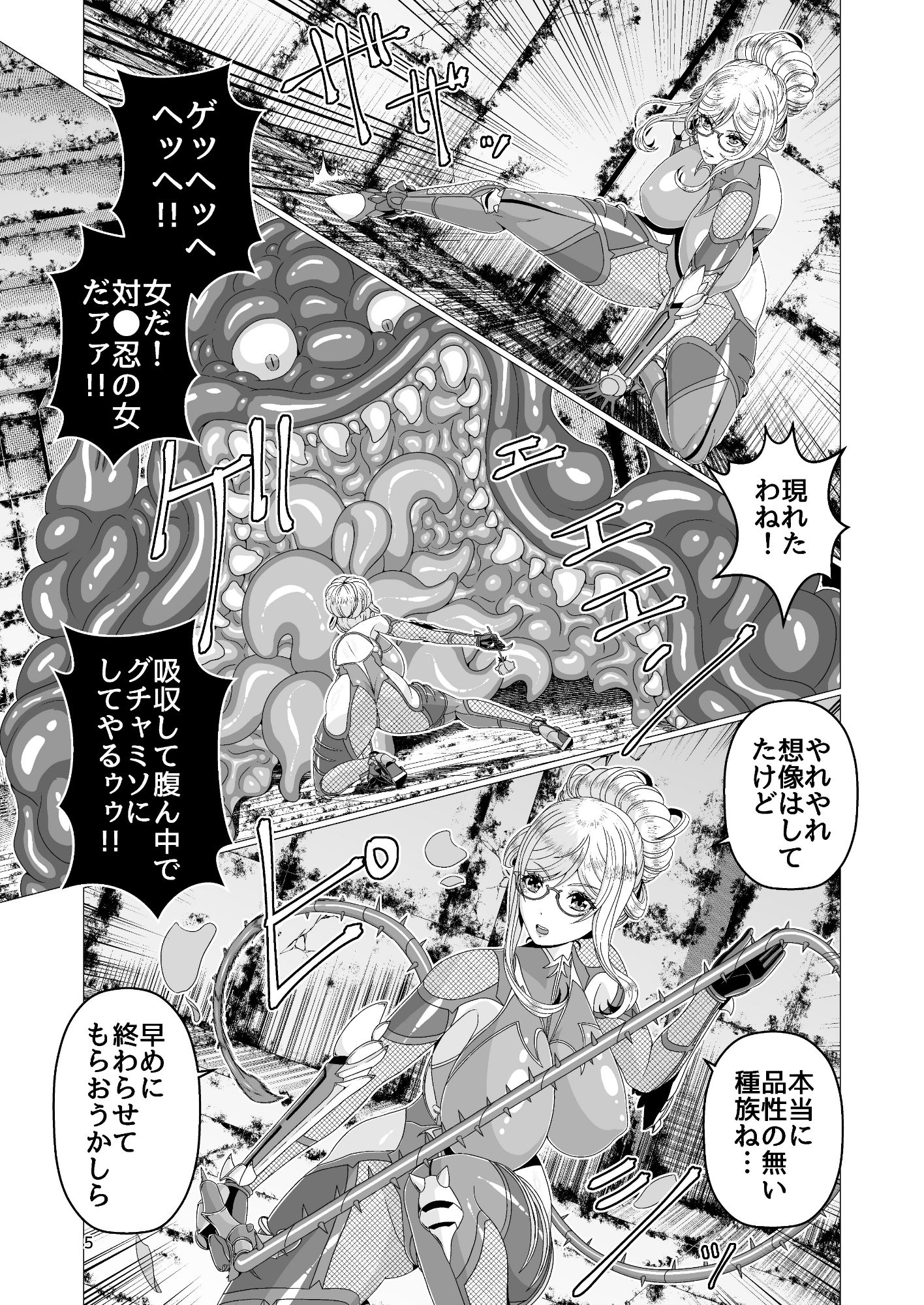 試し読み 4