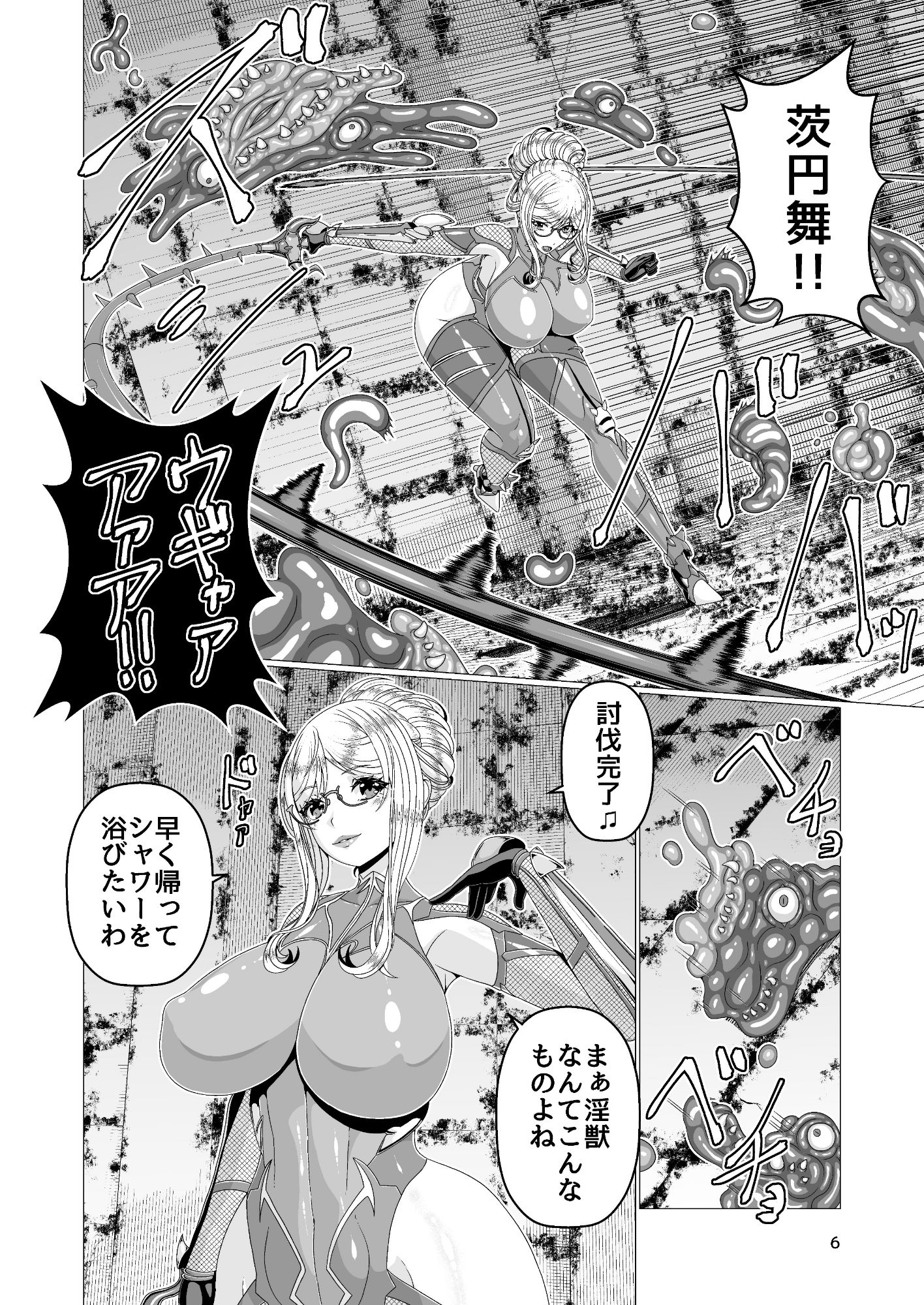 試し読み 5