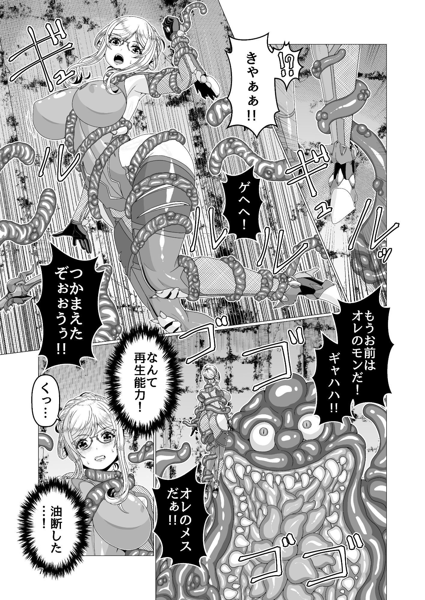 試し読み 6