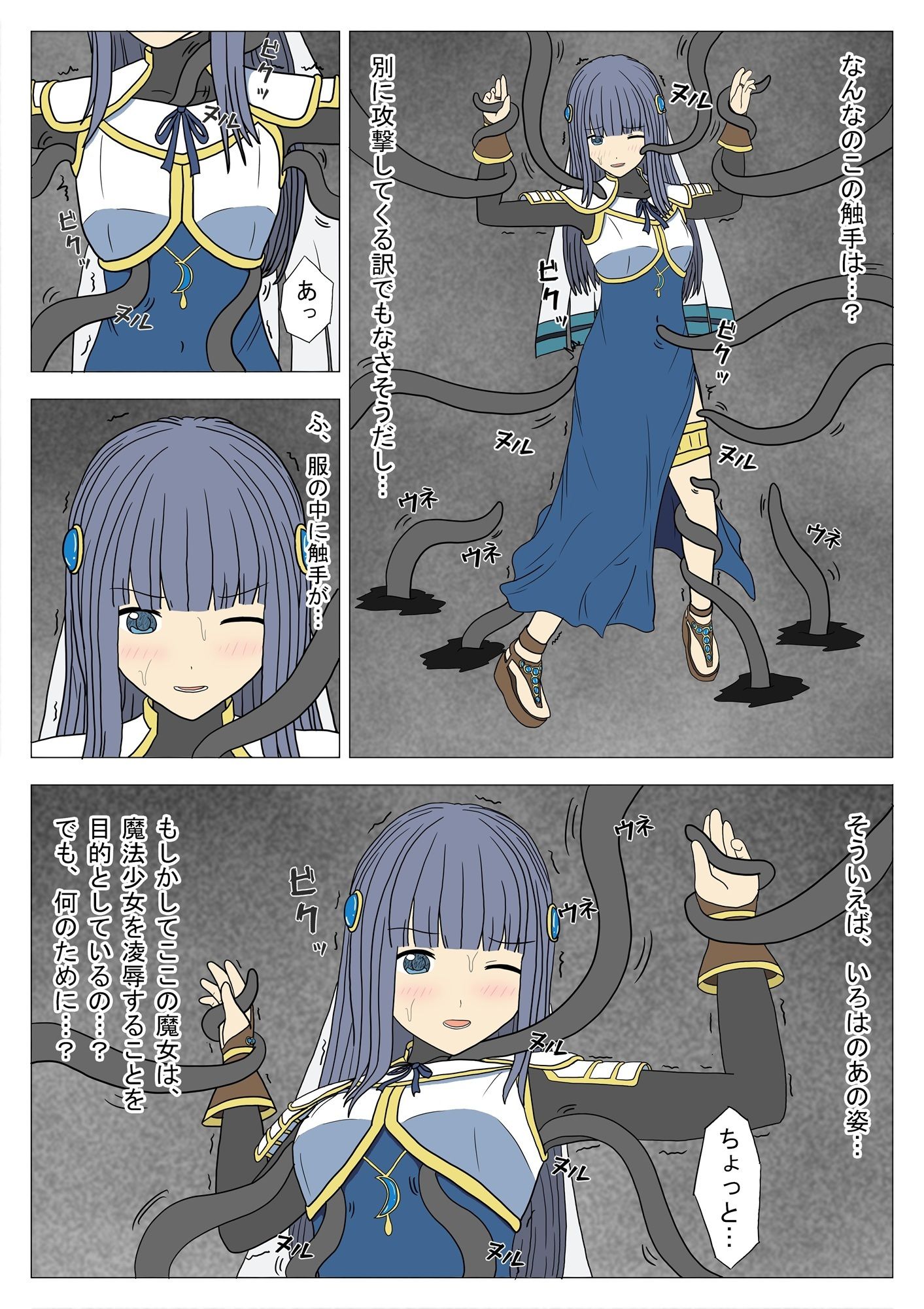 試し読み 5