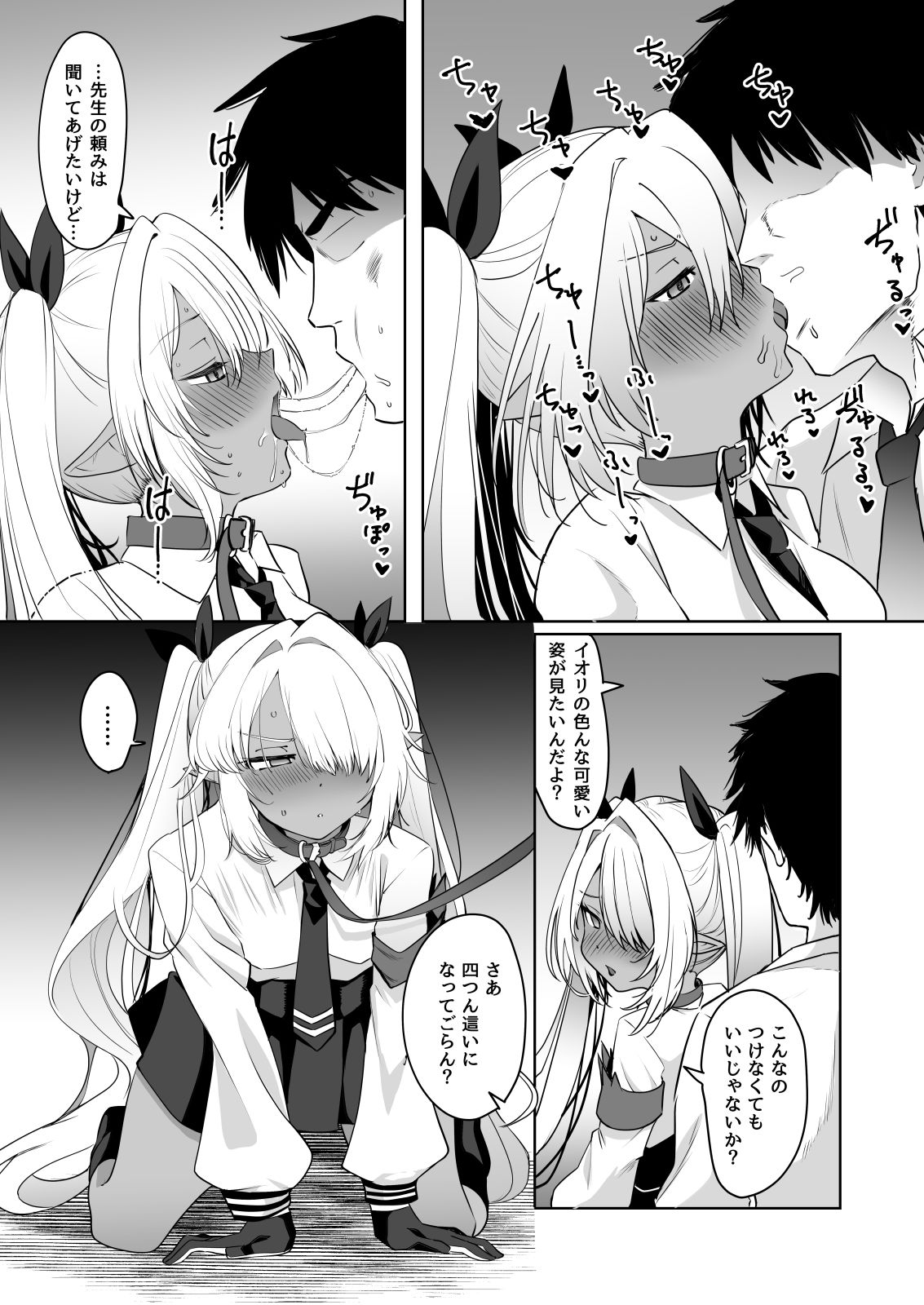 試し読み 4