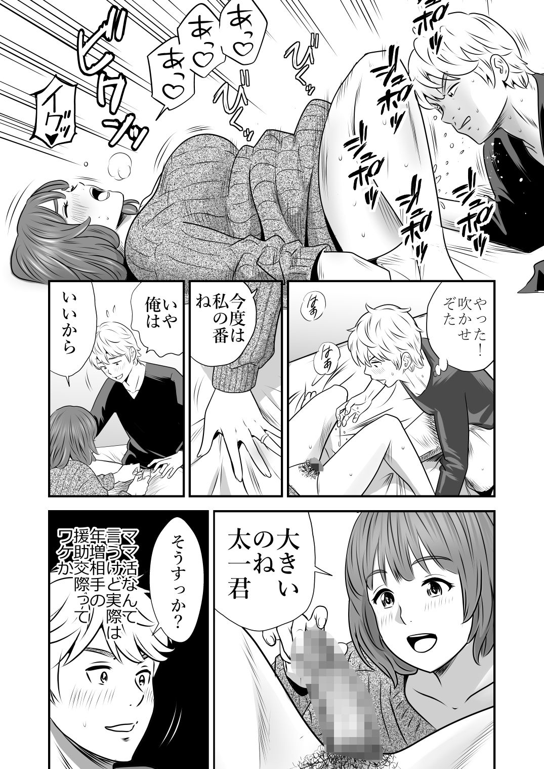 試し読み 3