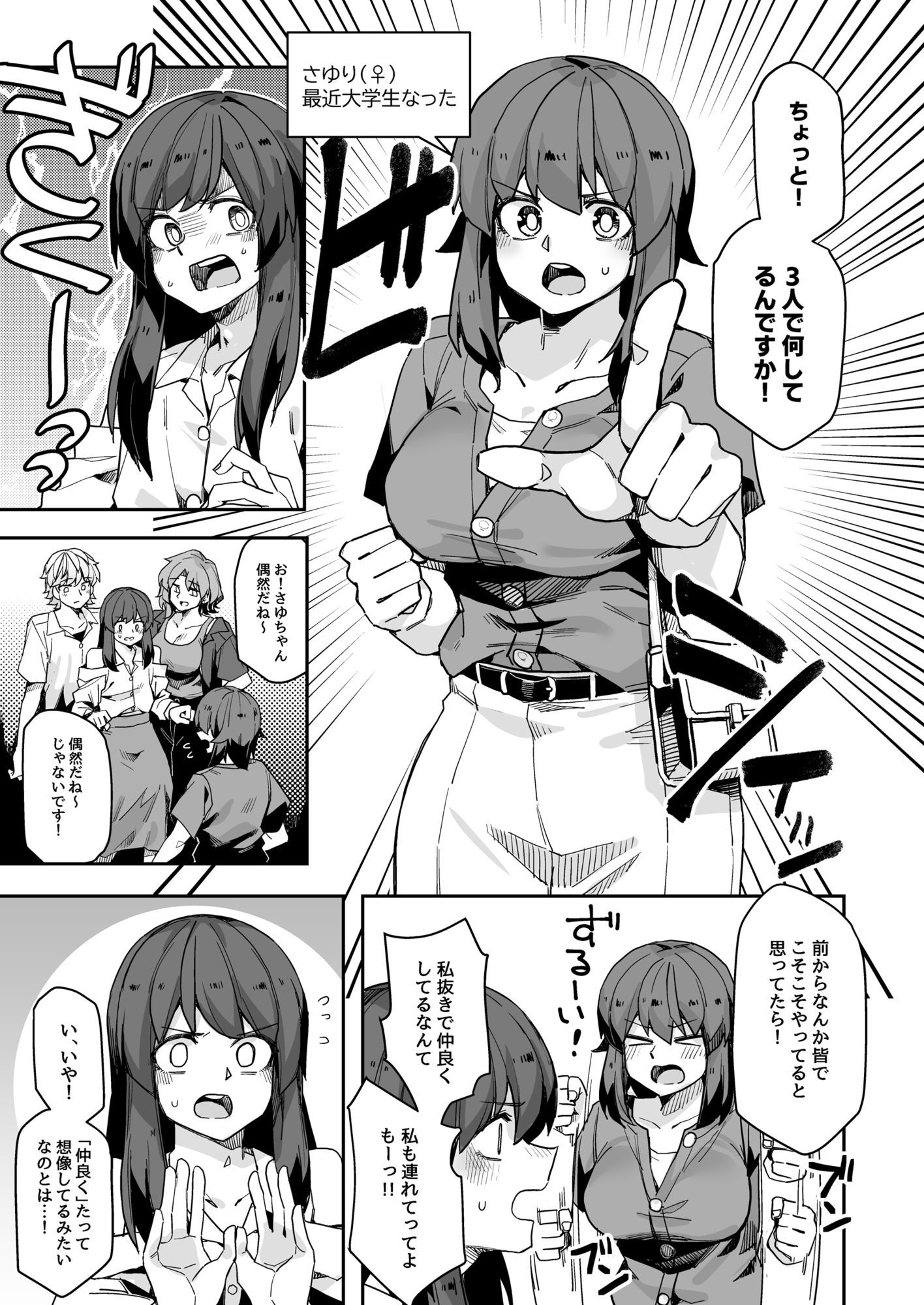 試し読み 3