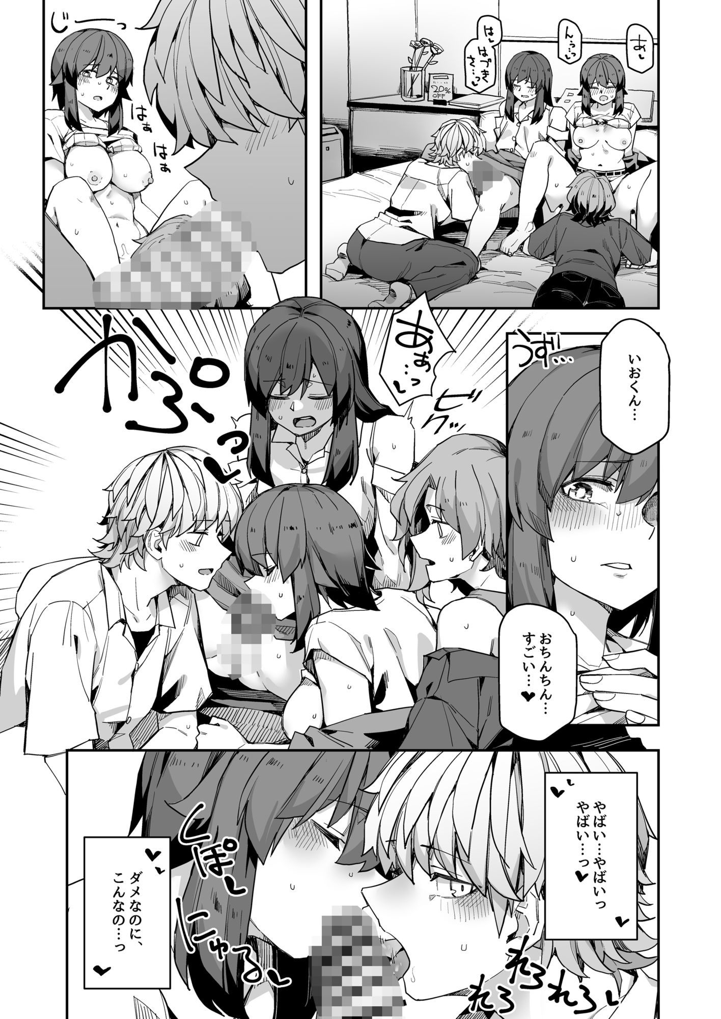試し読み 5